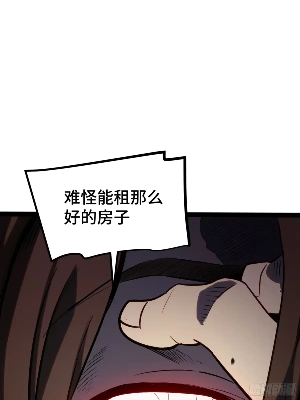 《全职觉醒》第40话 第10页
