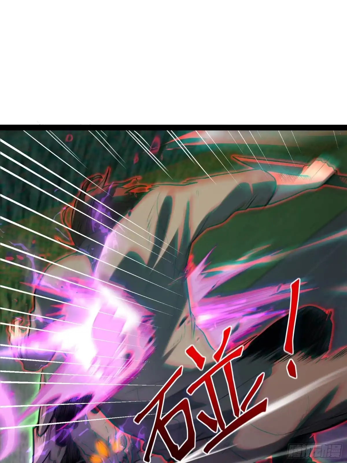 《全职觉醒》第40话 第32页