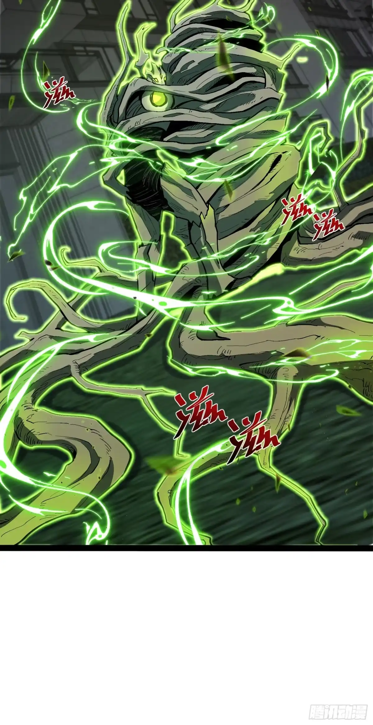 《全职觉醒》第41话 第27页