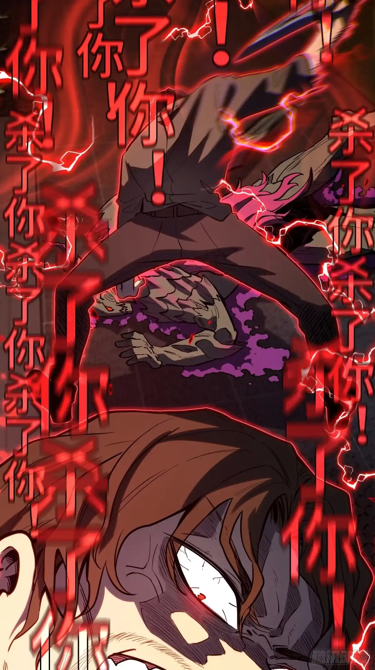《全职觉醒》第41话 第15页