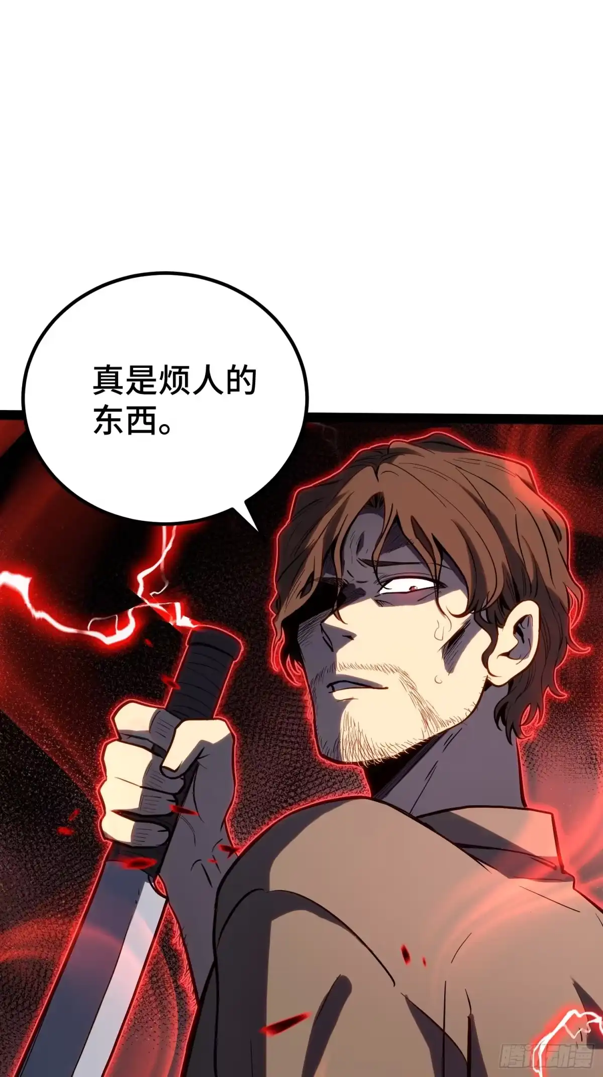 《全职觉醒》第41话 第12页
