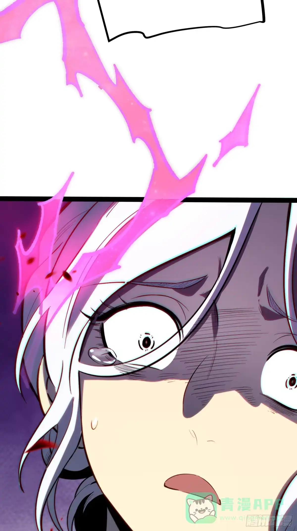 《全职觉醒》第41话 第41页