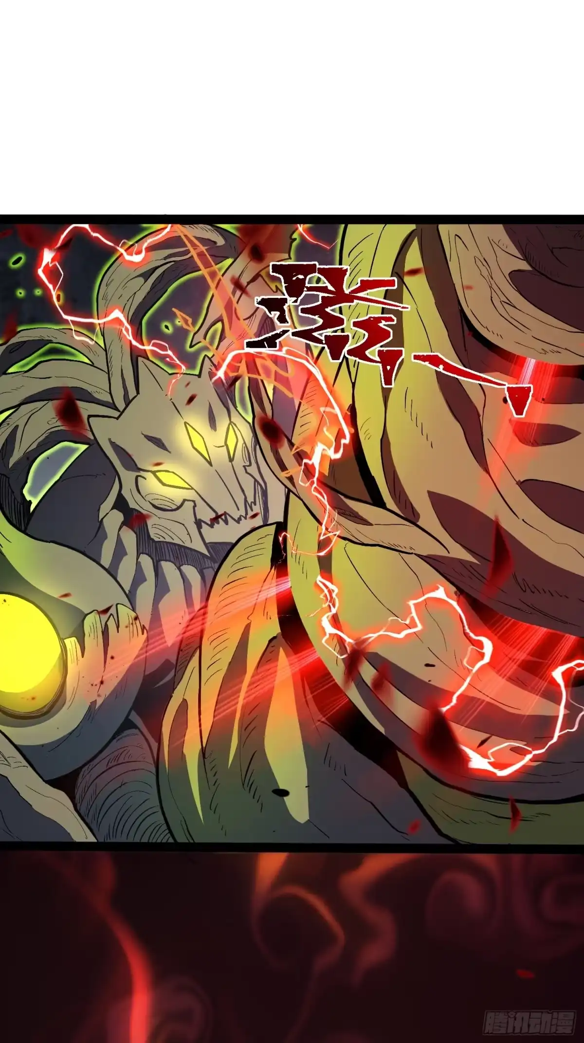 《全职觉醒》第41话 第28页