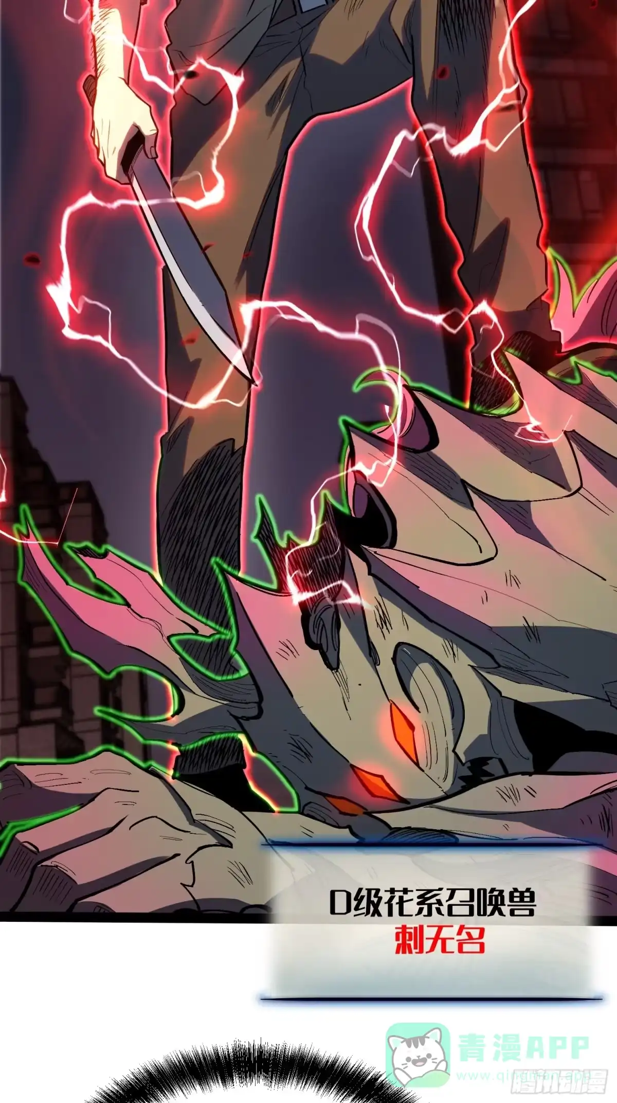 《全职觉醒》第41话 第6页