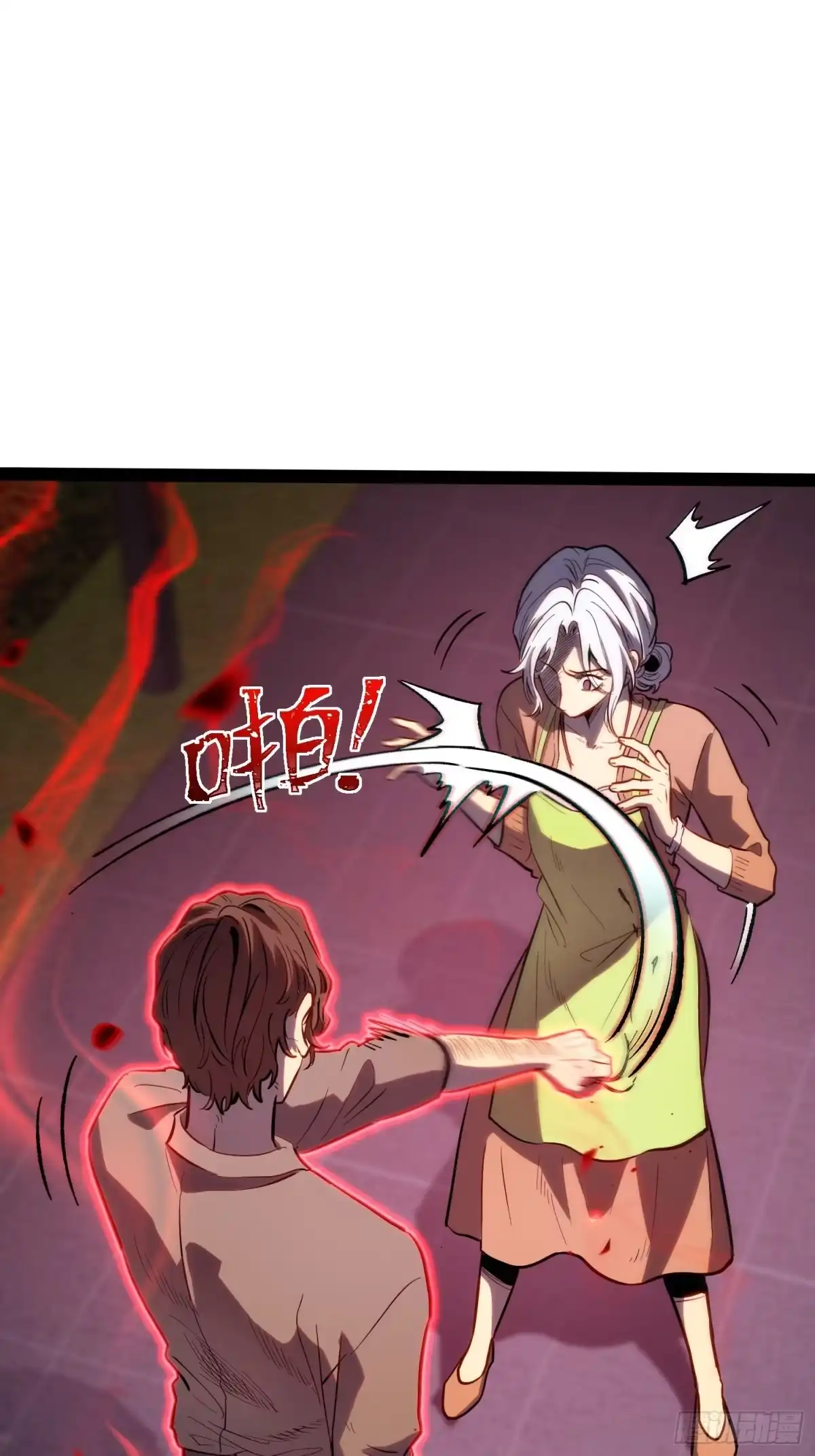 《全职觉醒》第41话 第37页