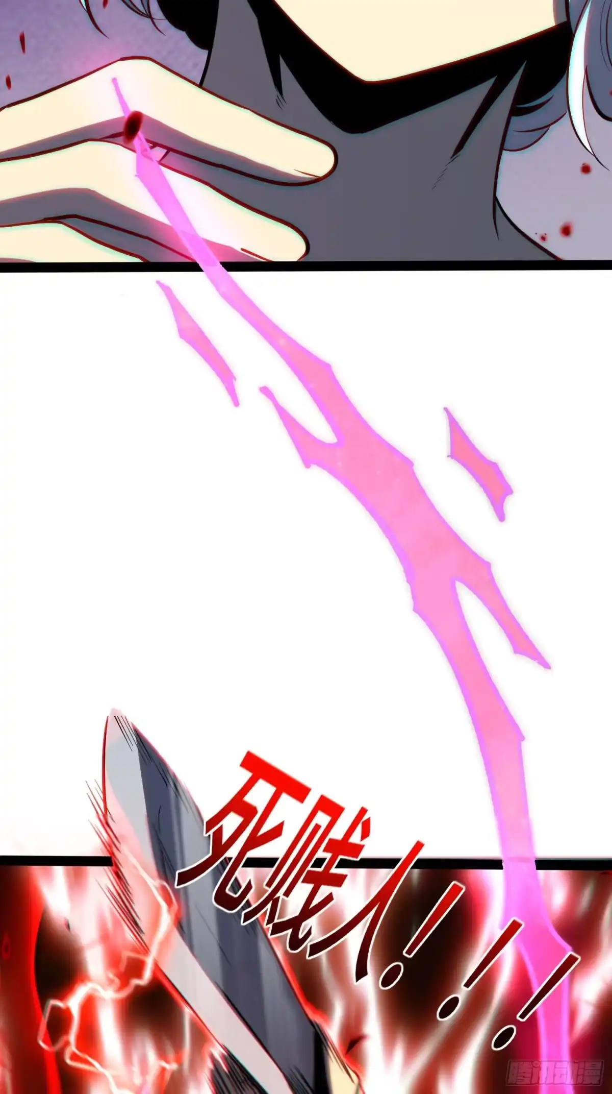 《全职觉醒》第41话 第42页