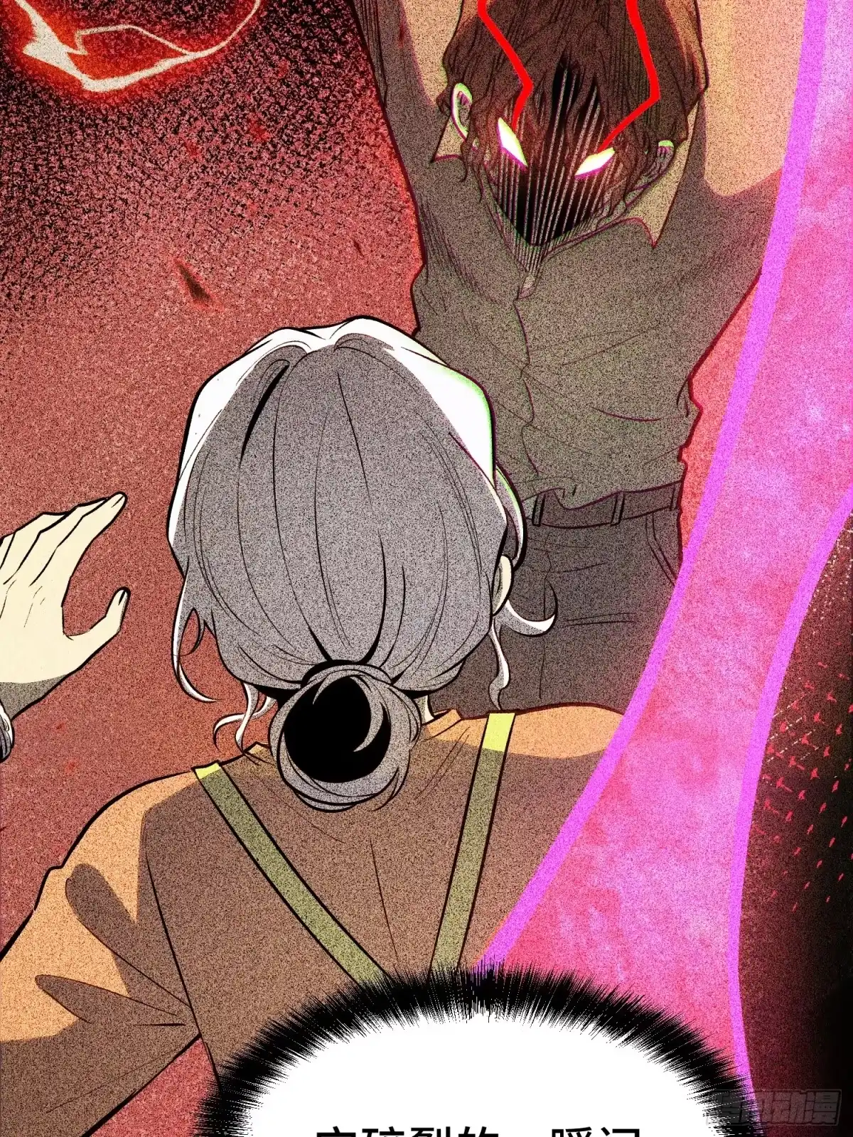 《全职觉醒》第41话 第48页
