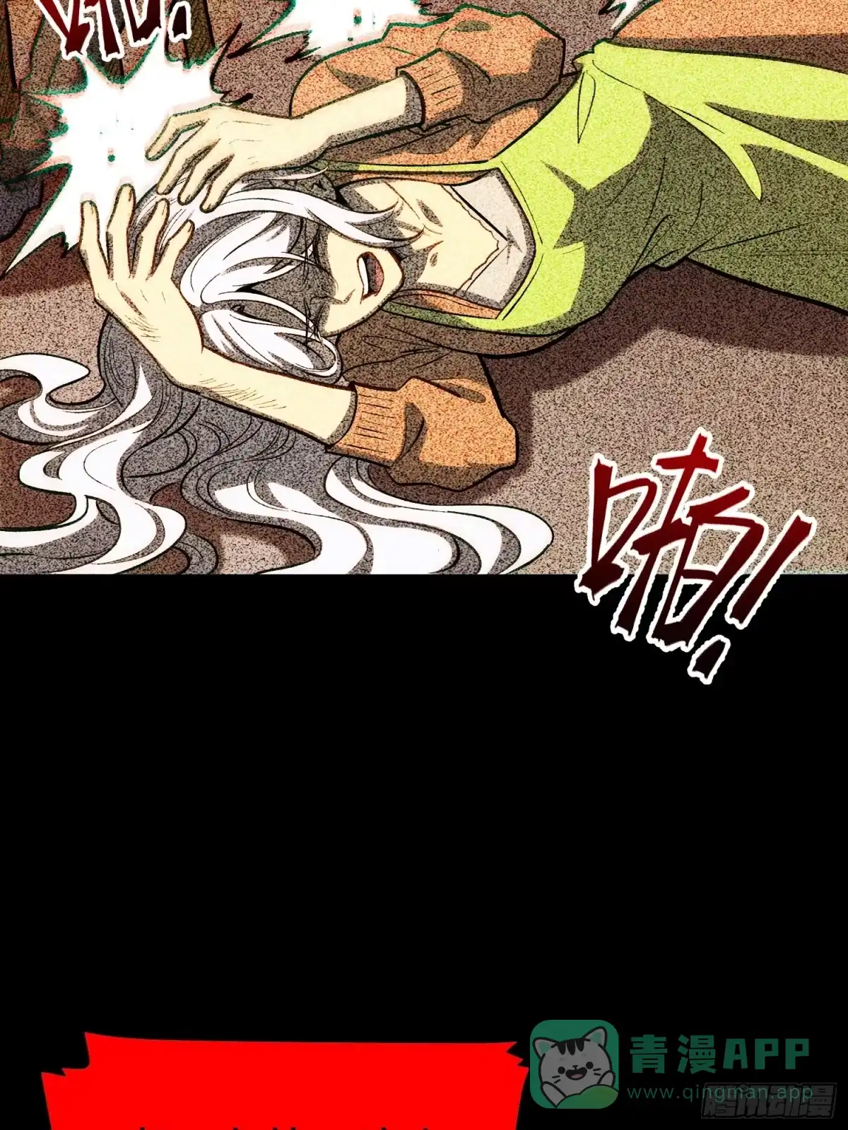 《全职觉醒》第42话 第6页