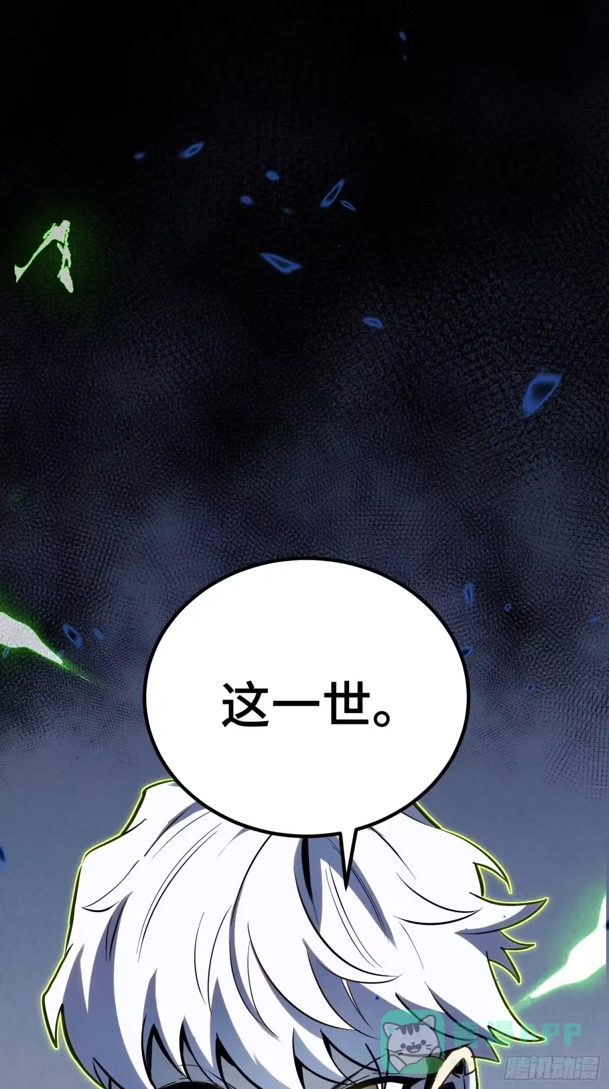 《全职觉醒》第42话 第31页