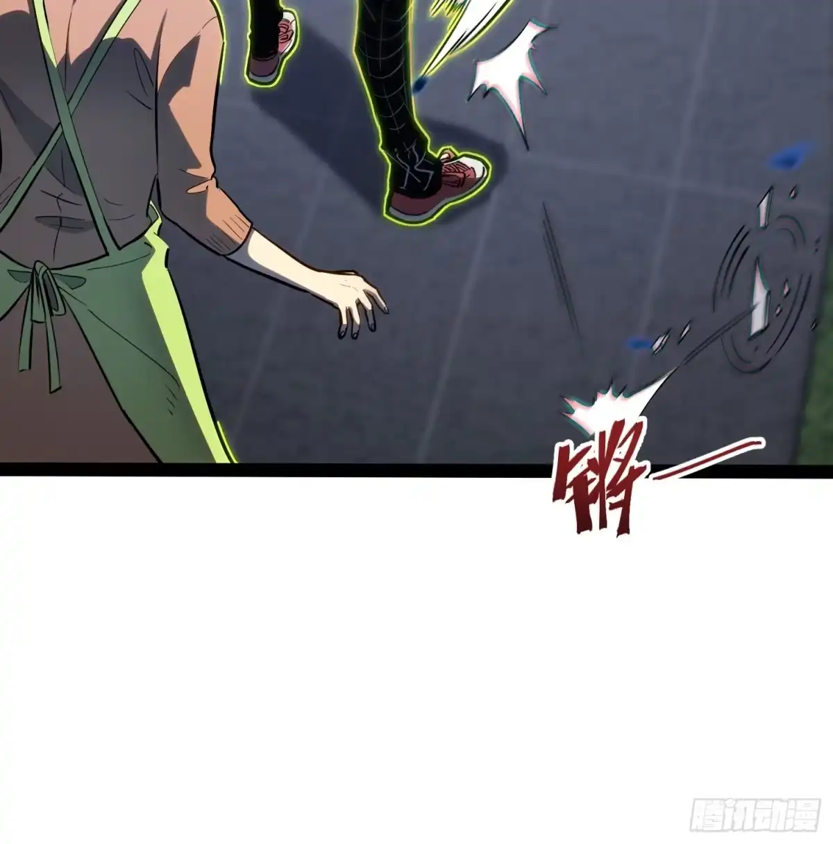 《全职觉醒》第42话 第35页