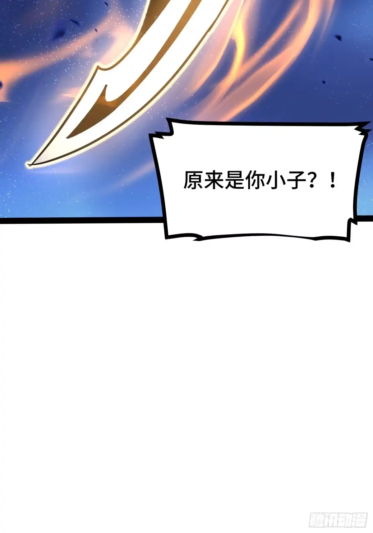 《全职觉醒》第43话 第14页