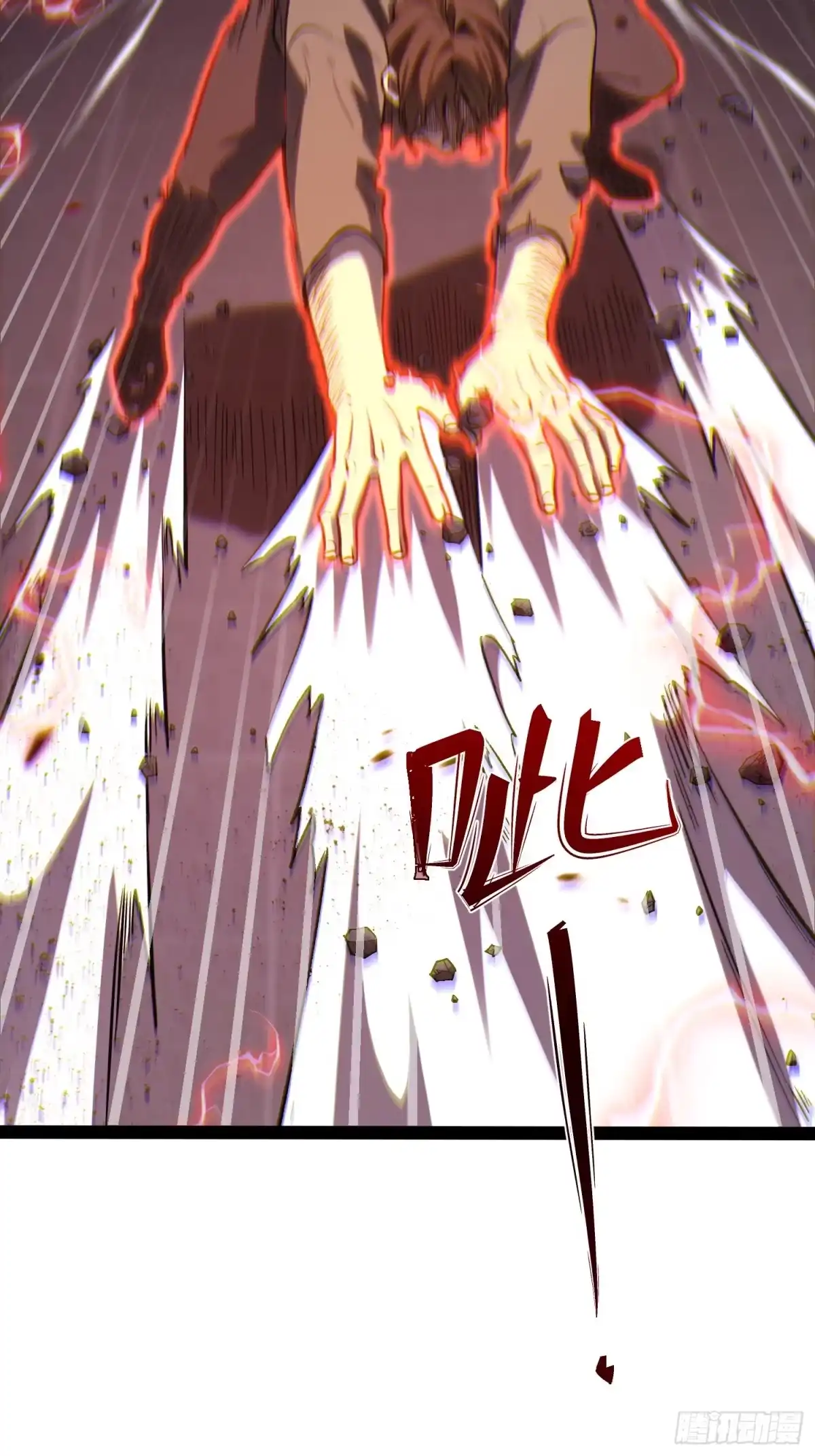 《全职觉醒》第43话 第10页