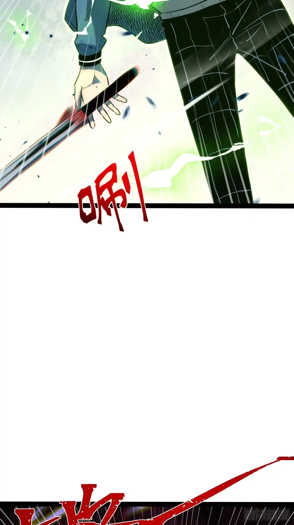《全职觉醒》第43话 第7页