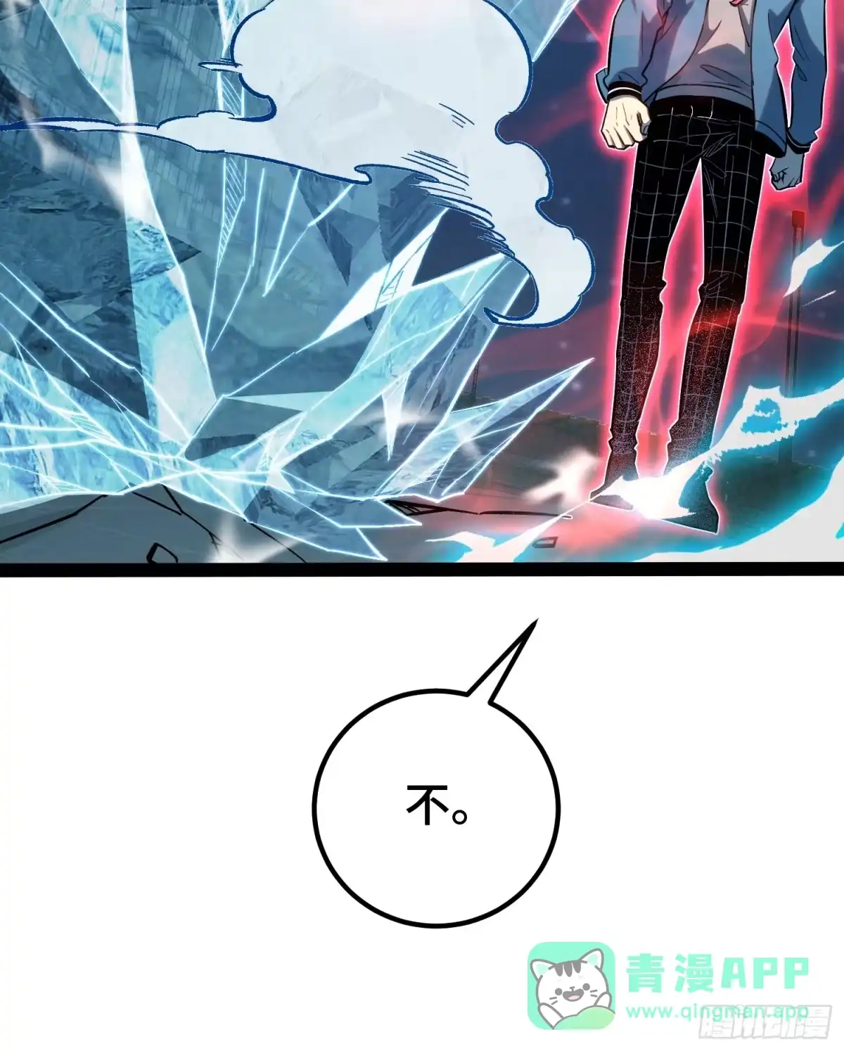 《全职觉醒》第43话 第41页
