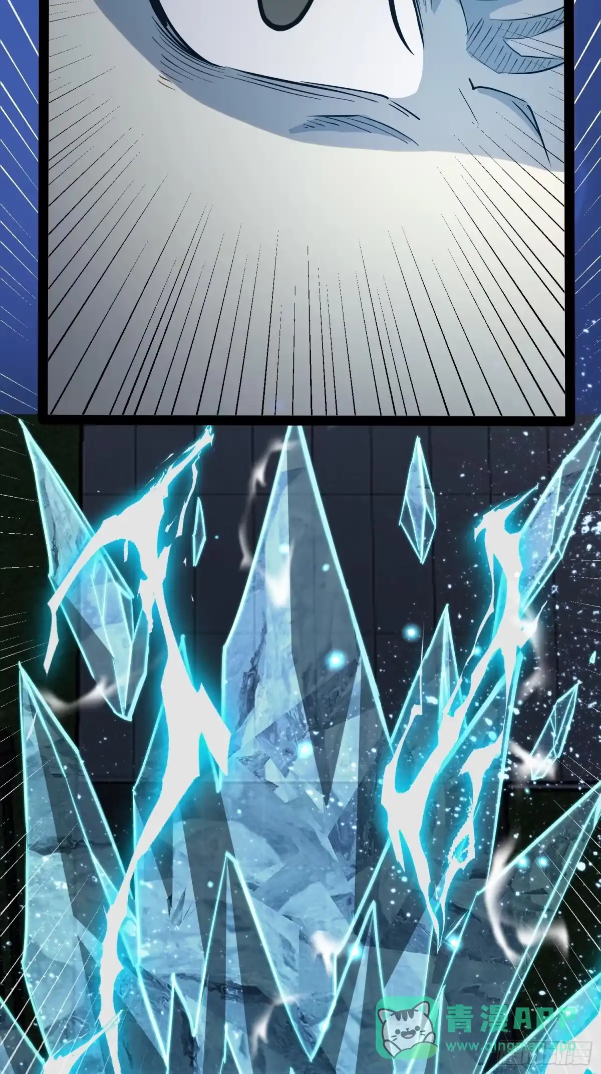 《全职觉醒》第43话 第36页
