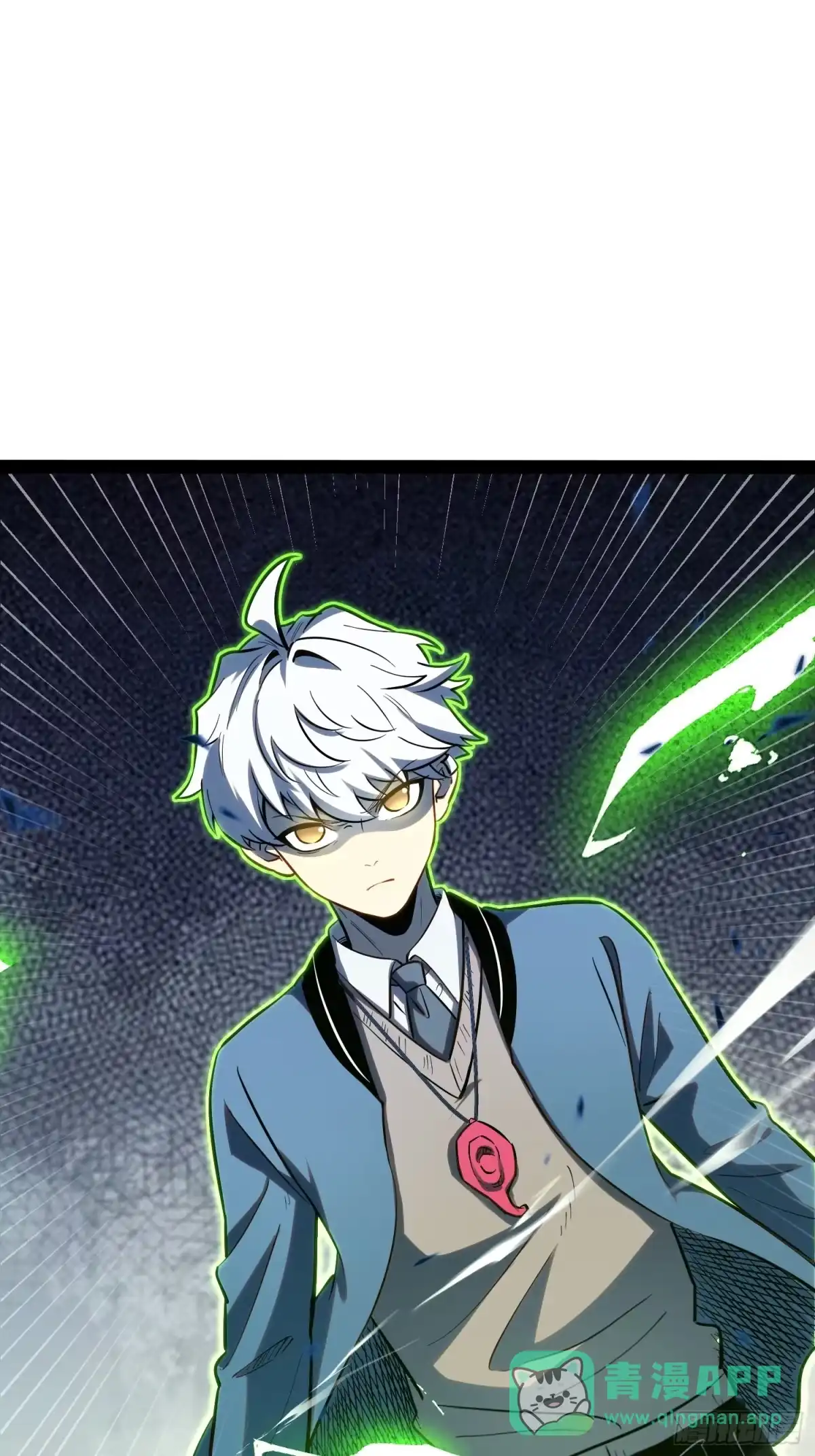 《全职觉醒》第43话 第6页