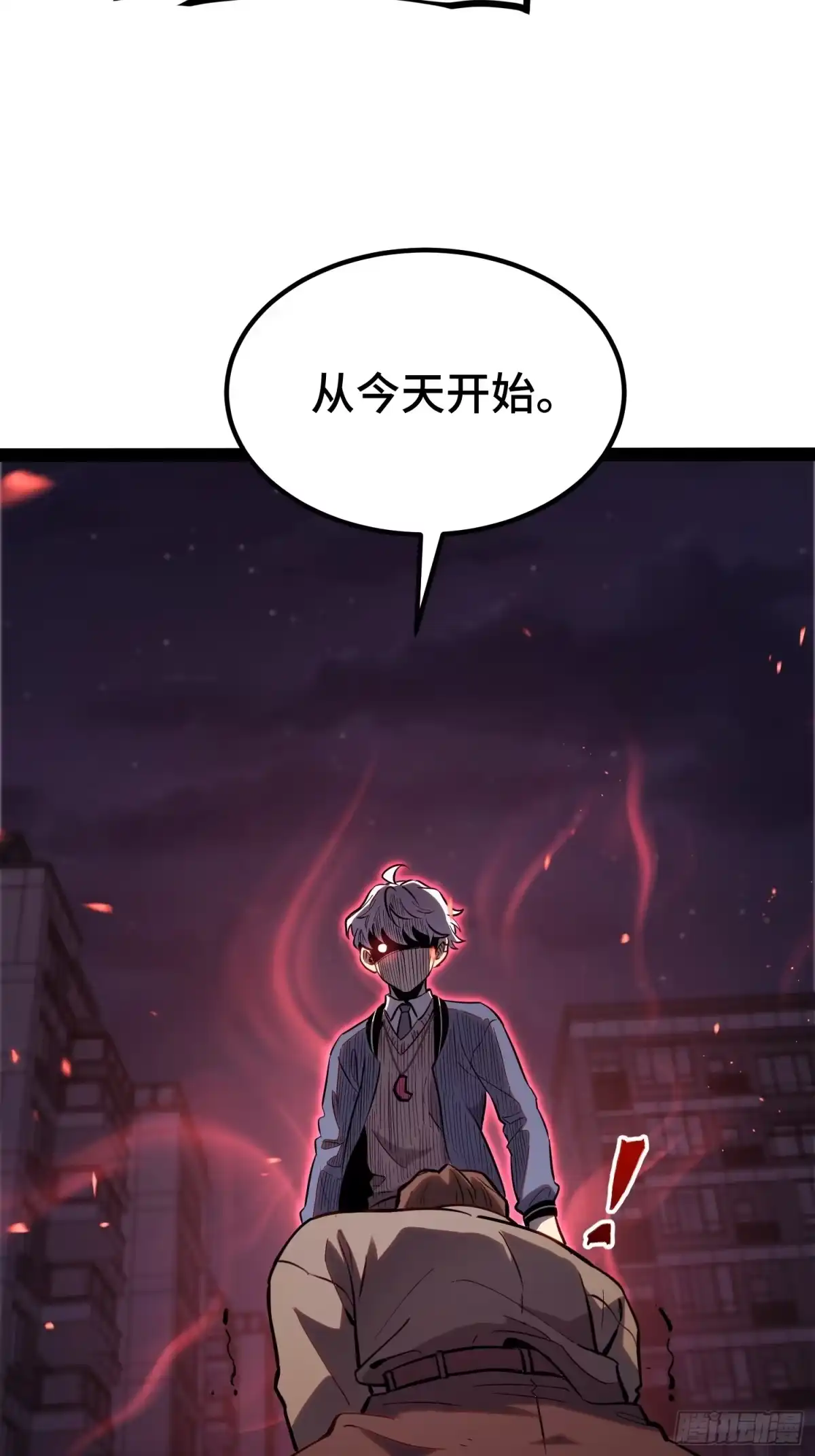 《全职觉醒》第44话 第22页