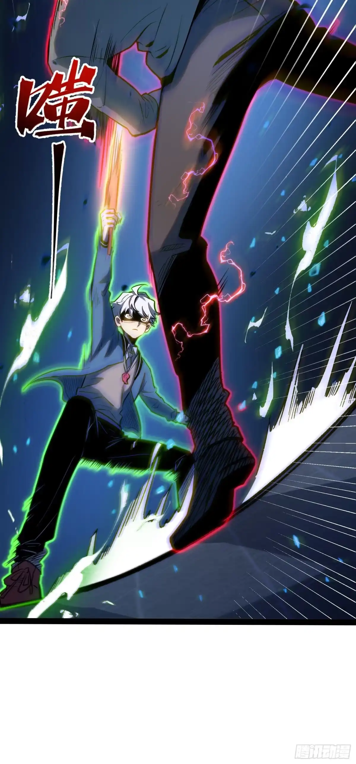 《全职觉醒》第44话 第17页