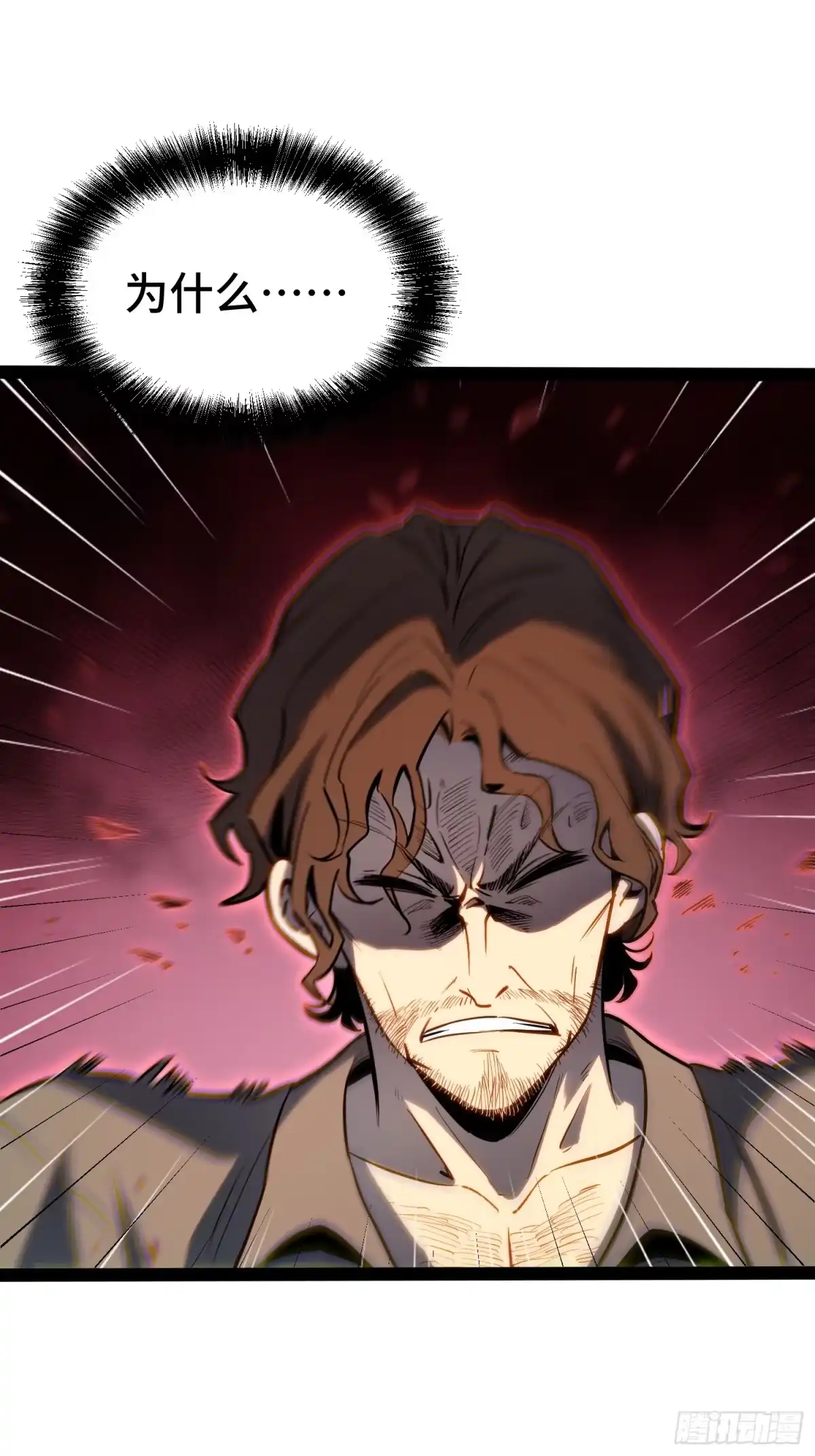 《全职觉醒》第44话 第40页