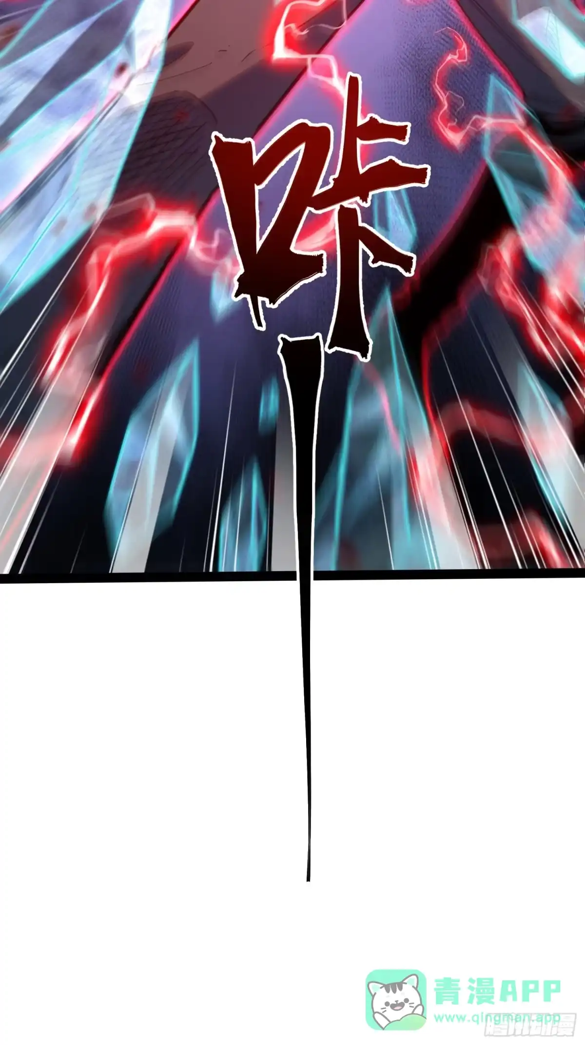 《全职觉醒》第44话 第11页