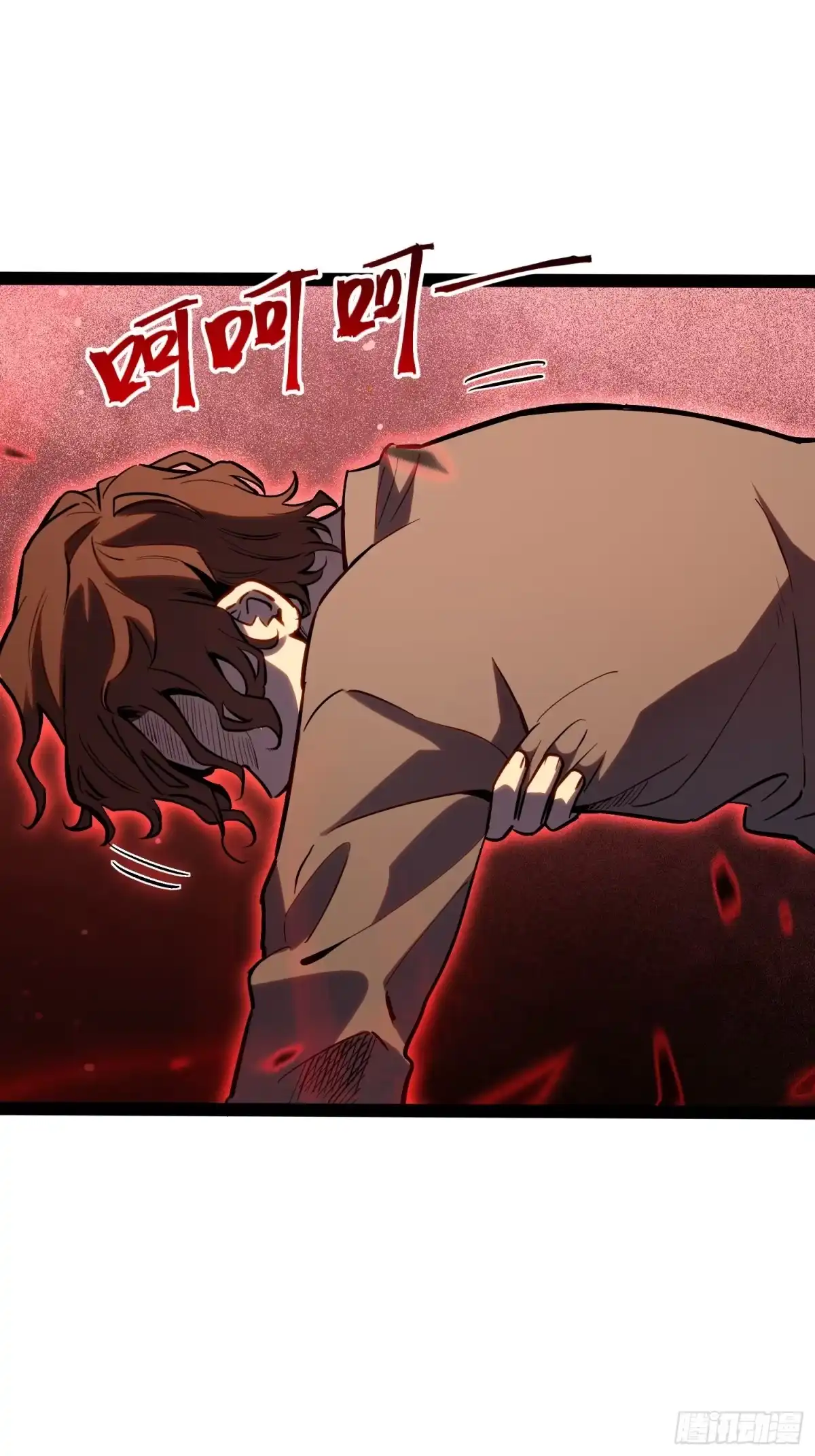 《全职觉醒》第44话 第27页