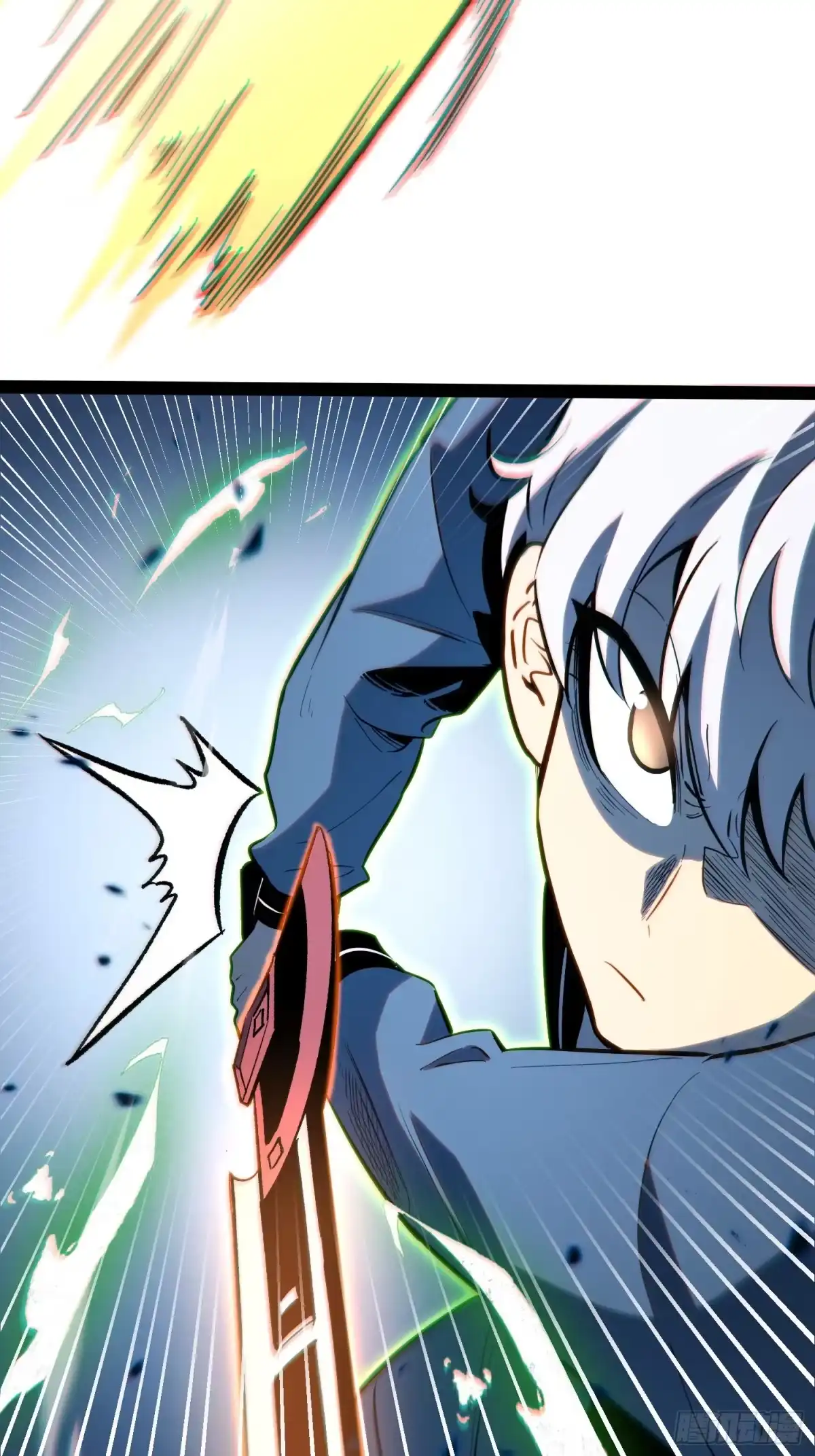 《全职觉醒》第44话 第15页