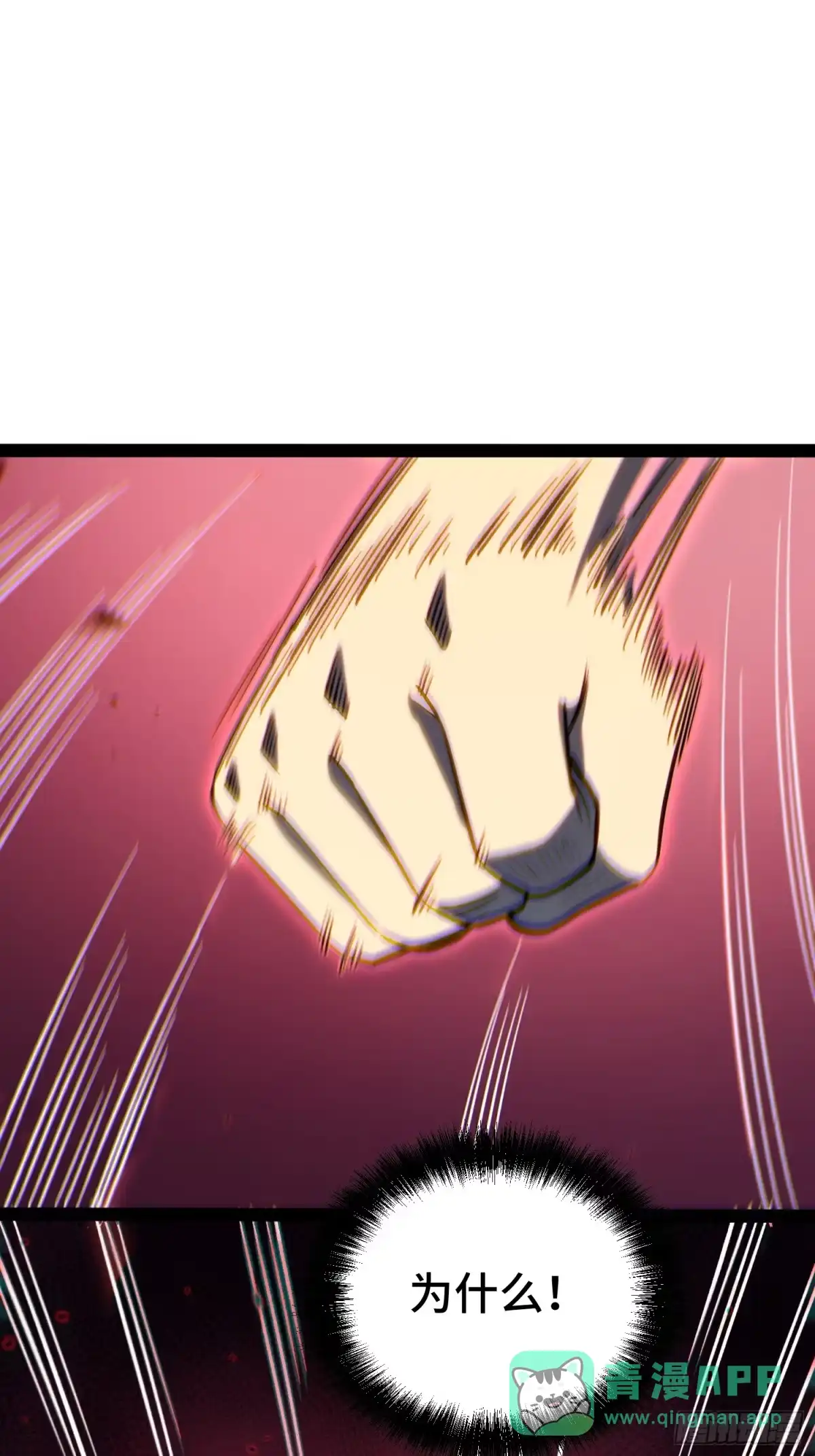 《全职觉醒》第44话 第41页