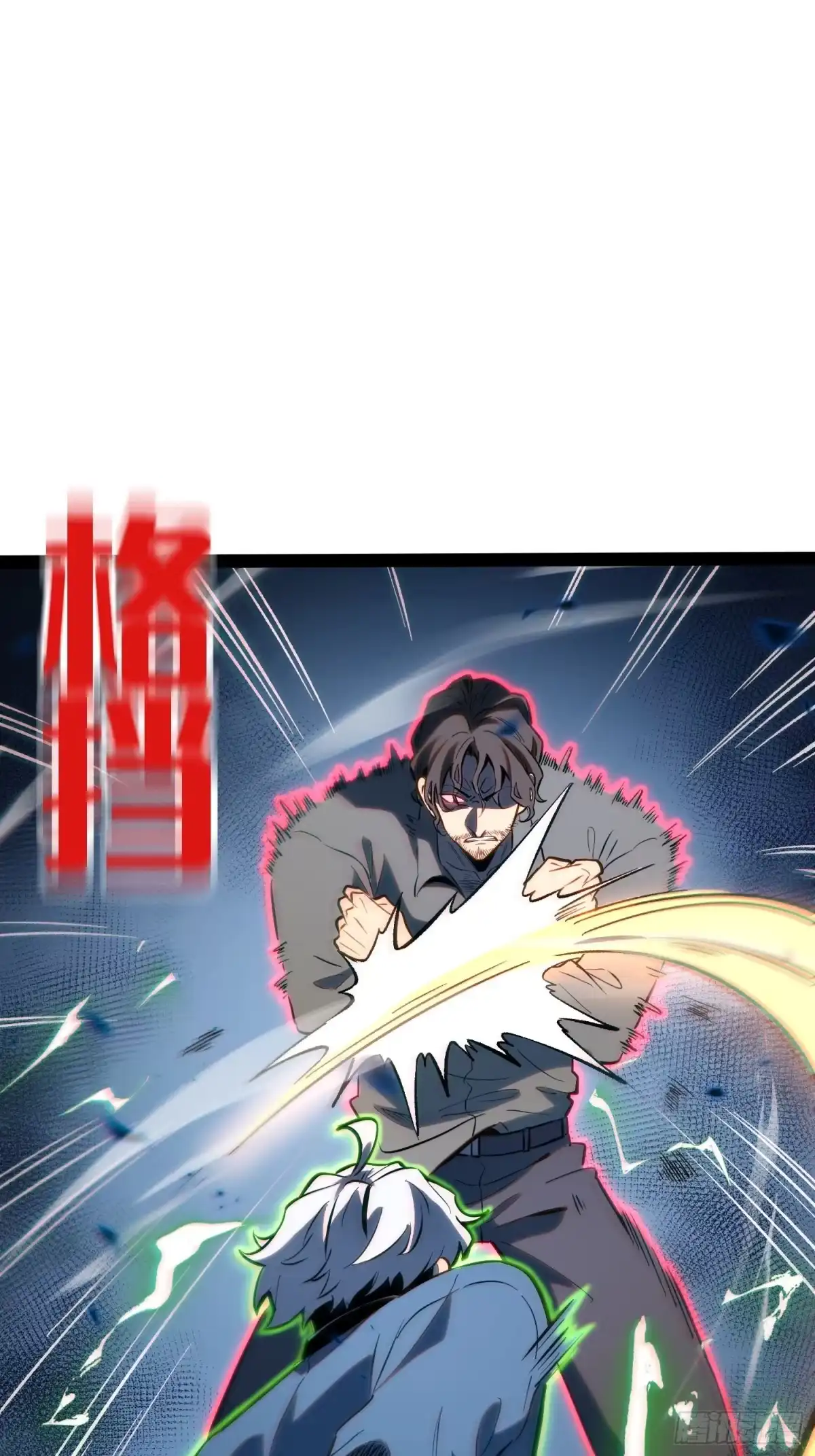 《全职觉醒》第44话 第13页