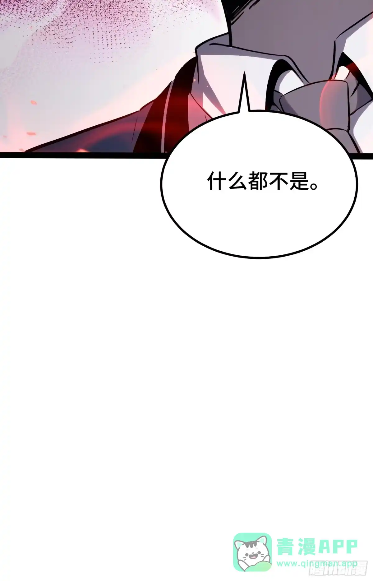 《全职觉醒》第44话 第26页