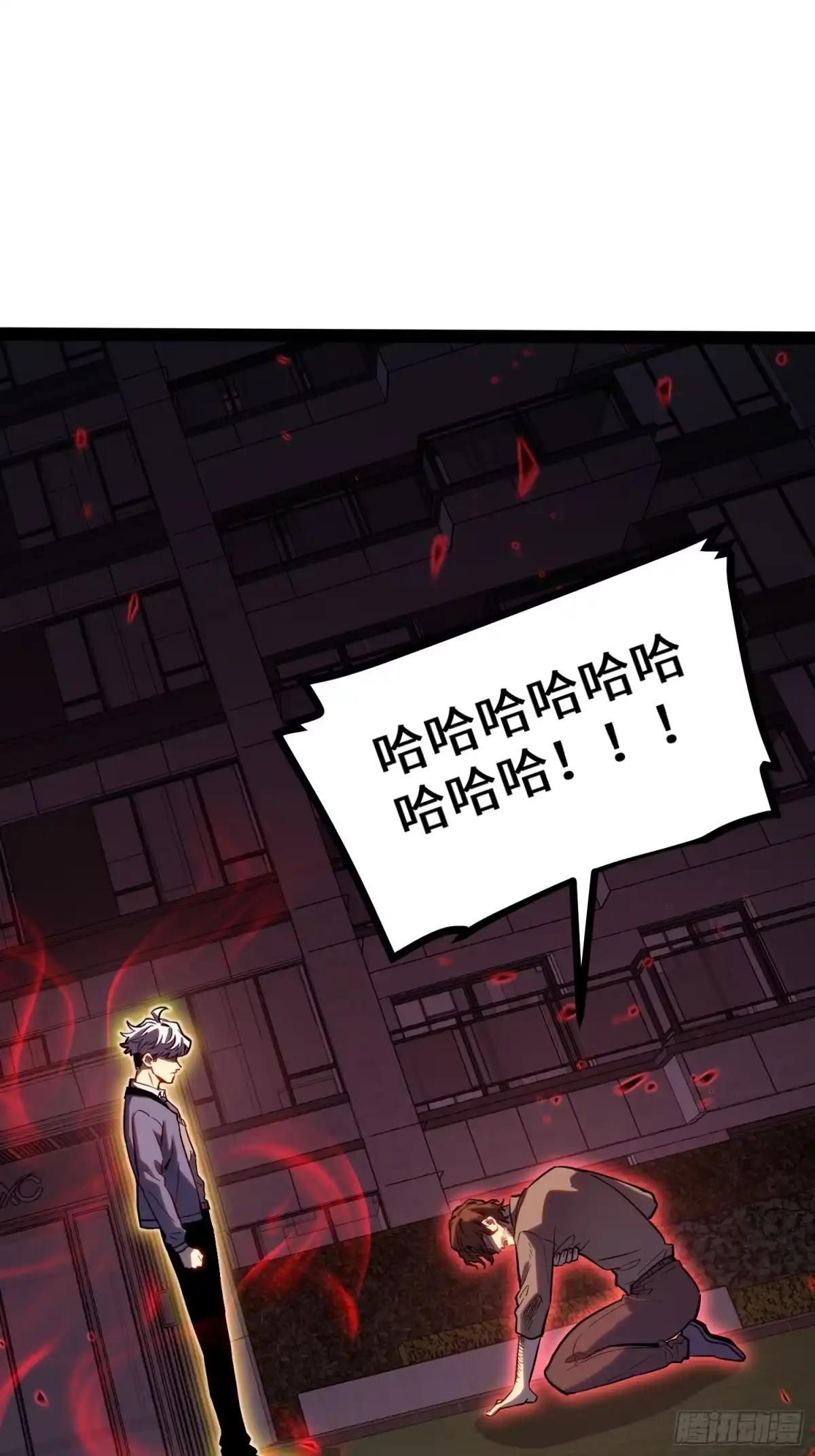 《全职觉醒》第44话 第28页