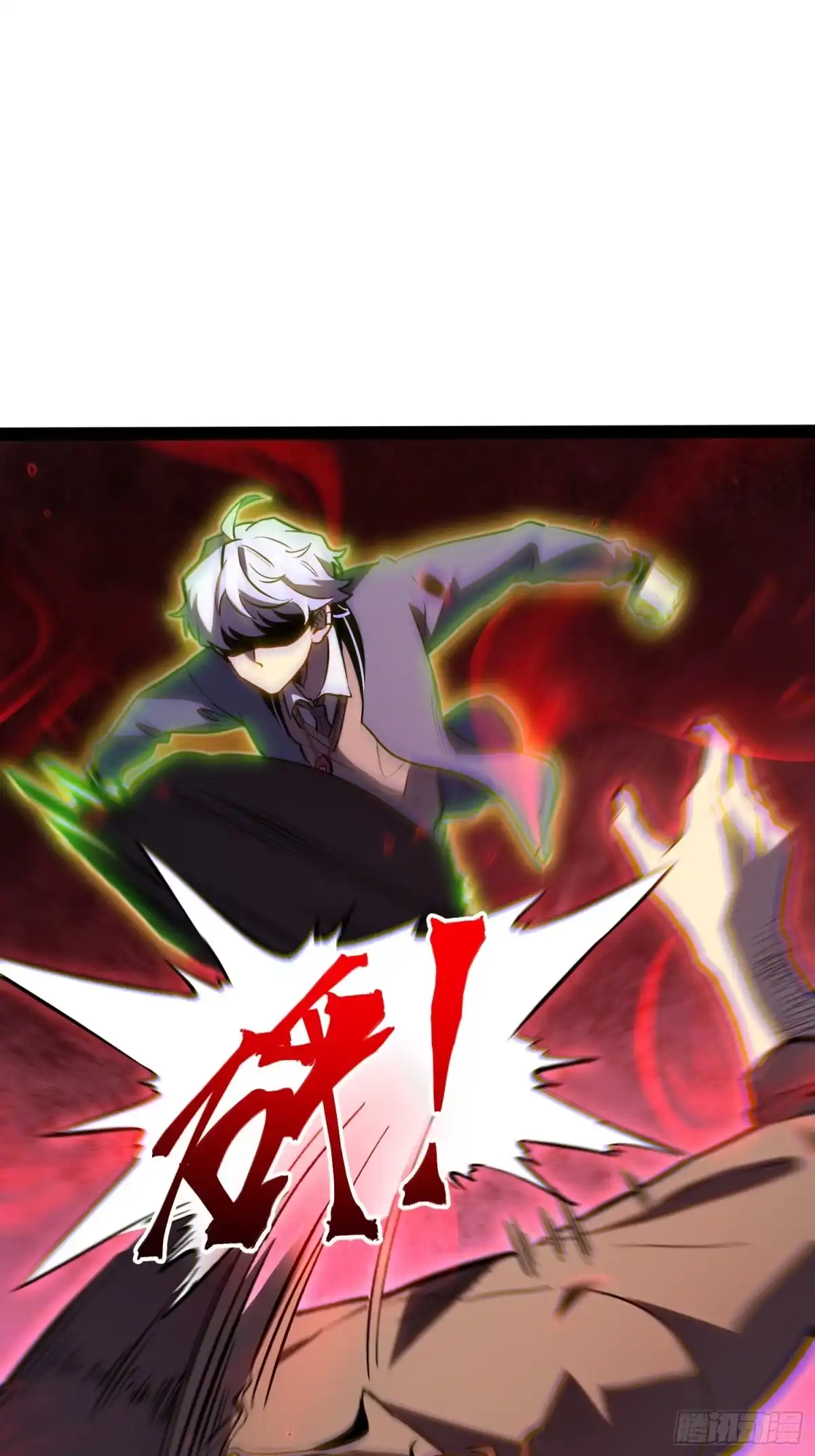 《全职觉醒》第44话 第34页