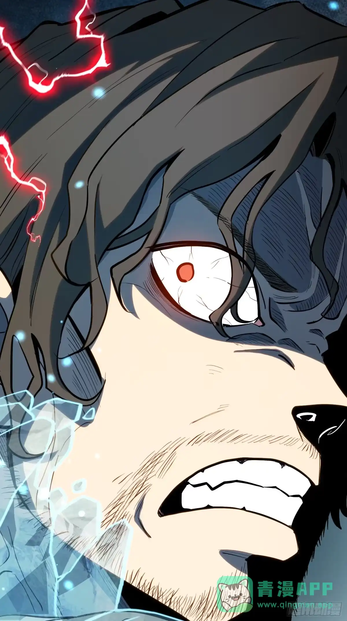 《全职觉醒》第44话 第6页