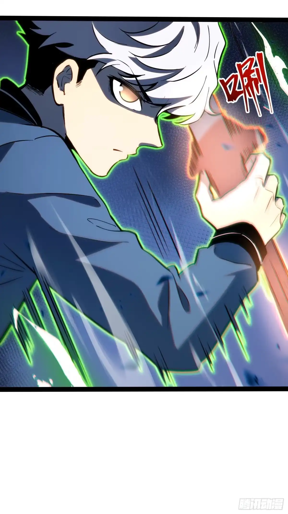 《全职觉醒》第44话 第12页
