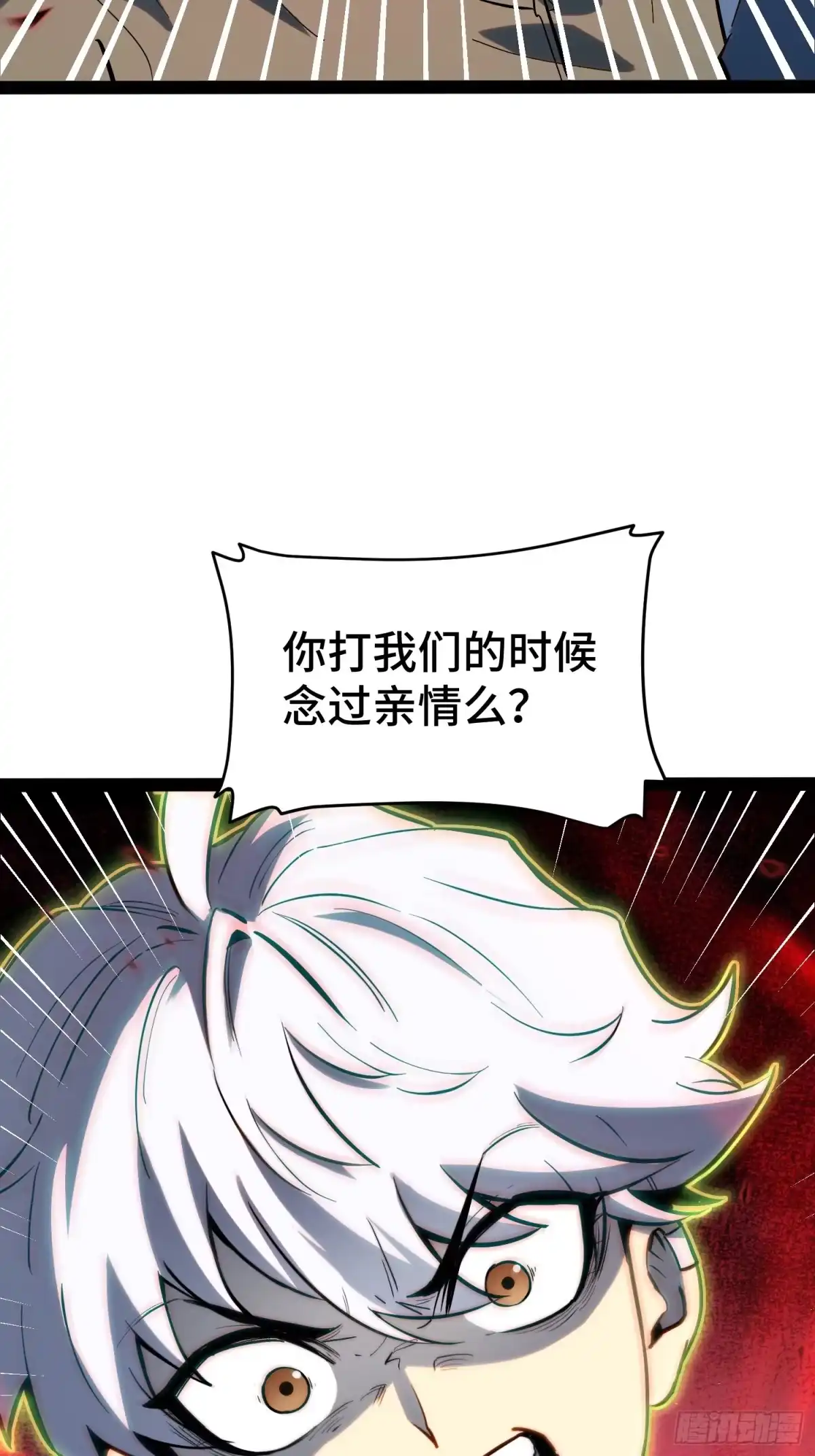 《全职觉醒》第45话 第19页