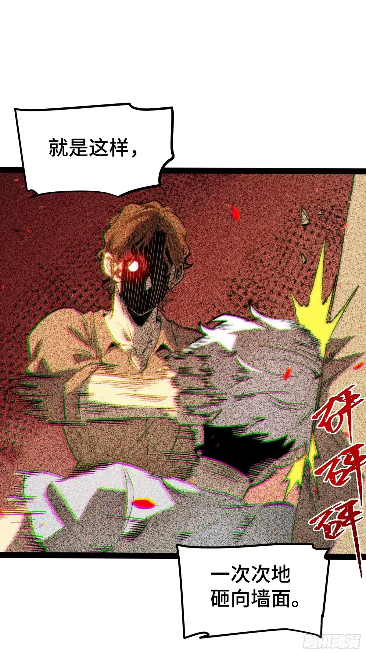 《全职觉醒》第45话 第22页