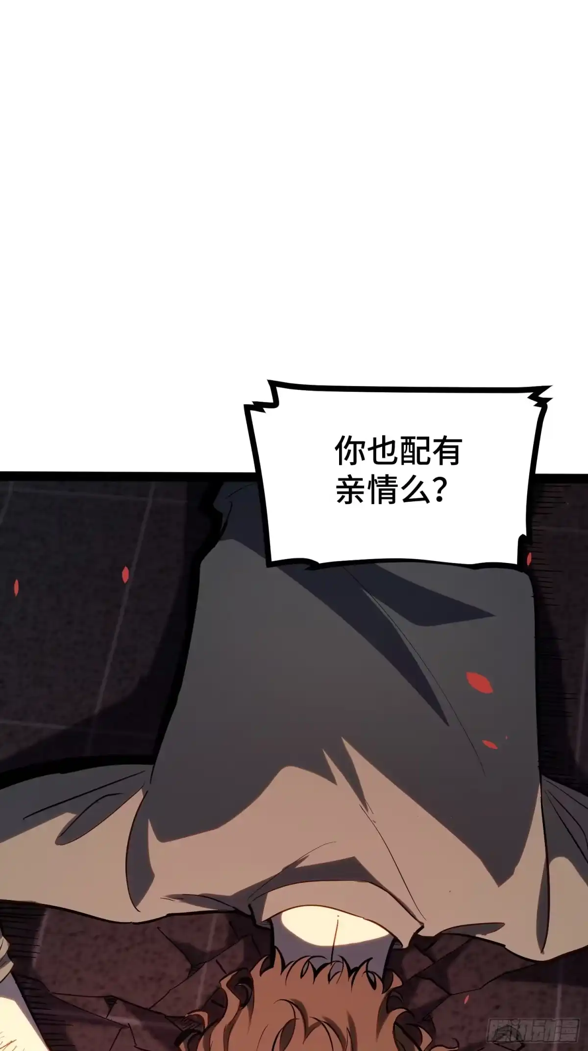 《全职觉醒》第45话 第32页
