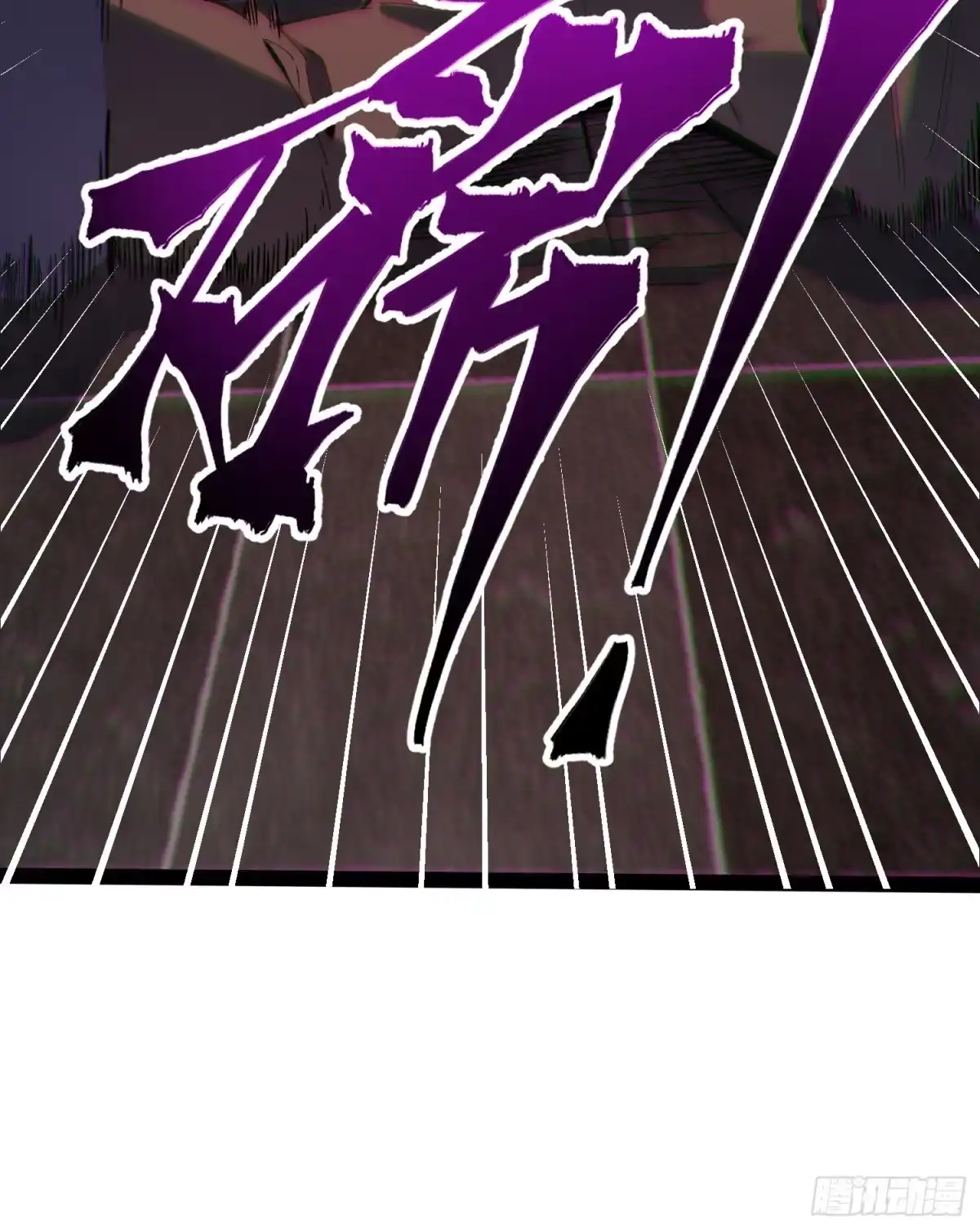 《全职觉醒》第45话 第30页