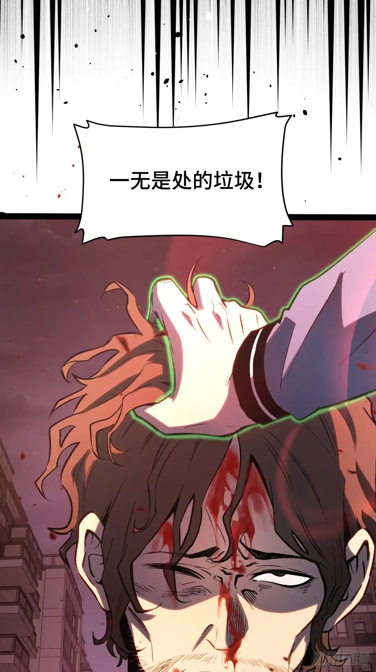 《全职觉醒》第45话 第9页