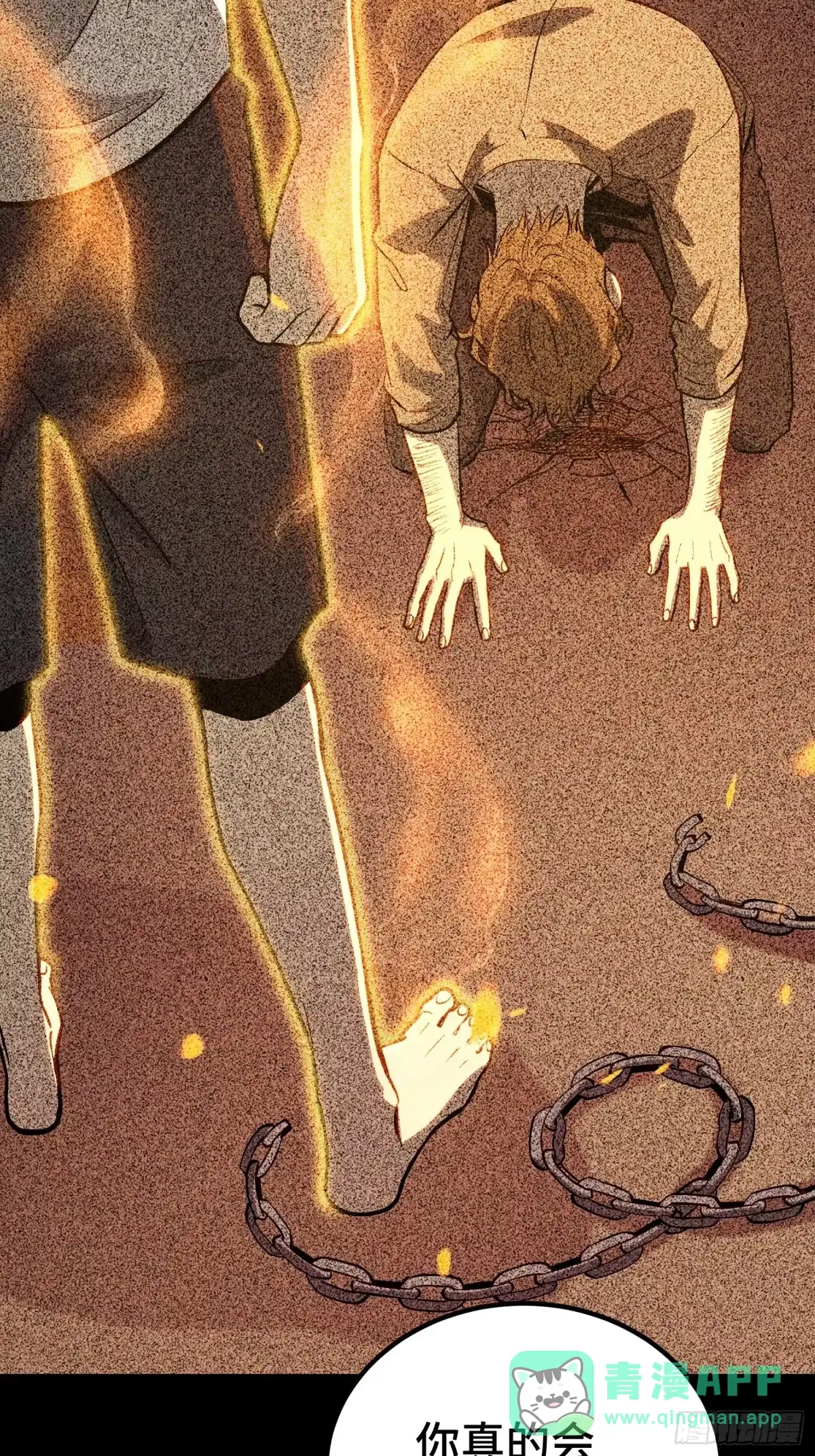 《全职觉醒》第45话 第41页
