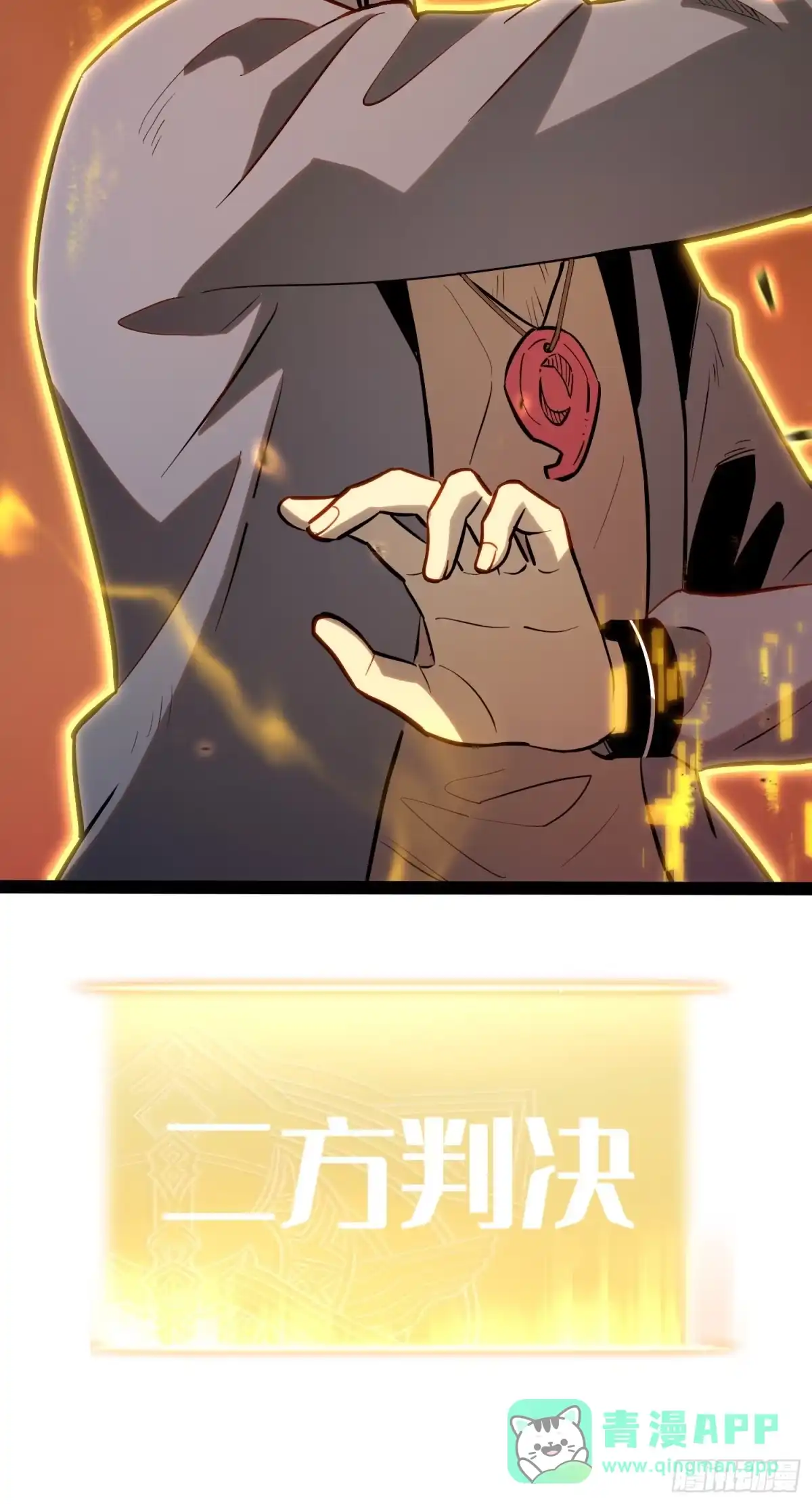 《全职觉醒》第45话 第51页