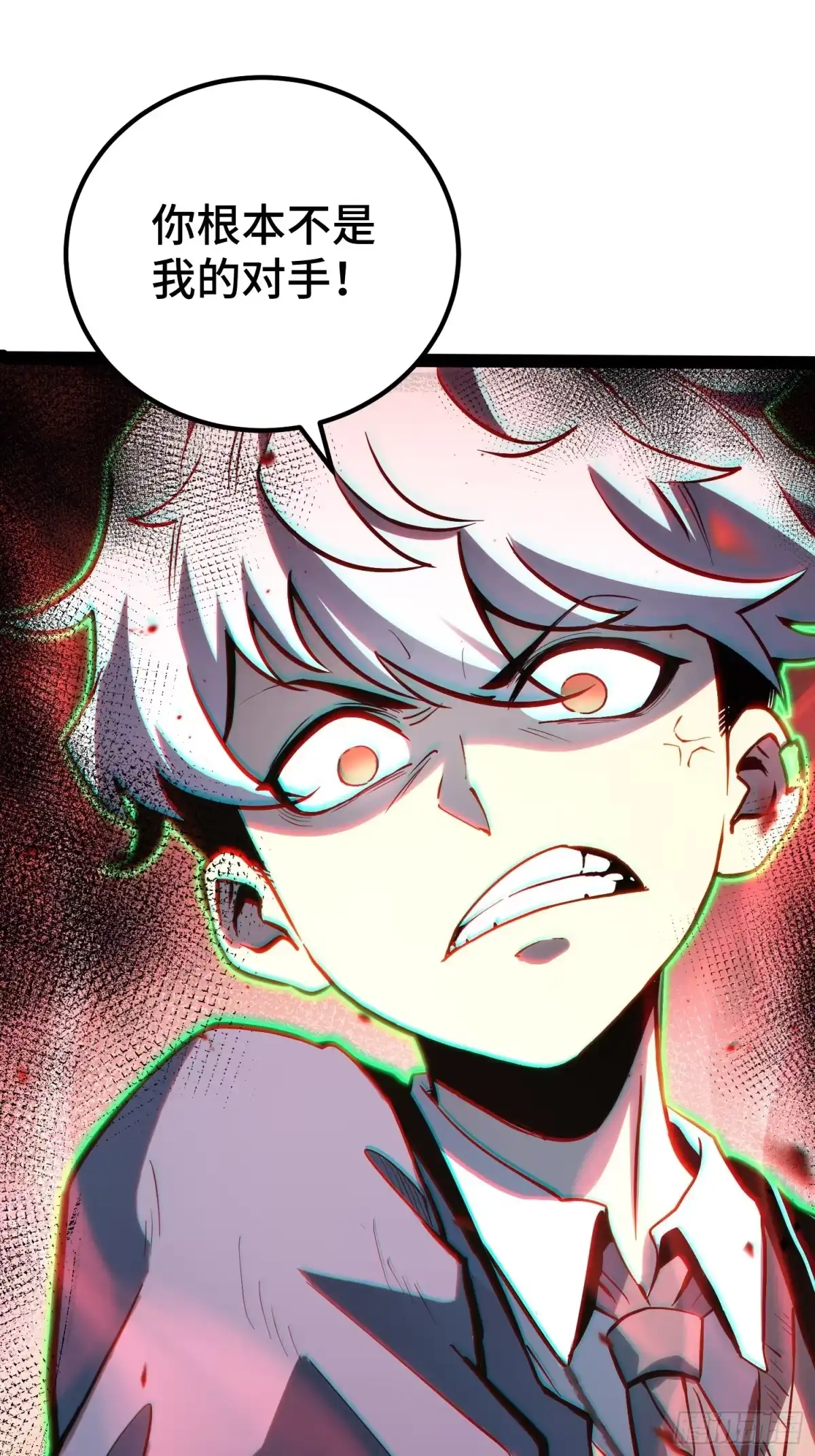 《全职觉醒》第45话 第3页
