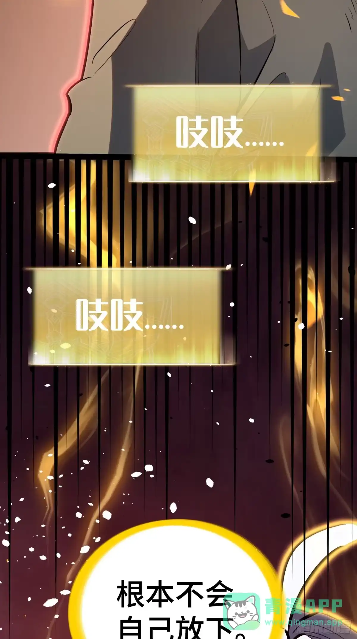 《全职觉醒》第45话 第46页
