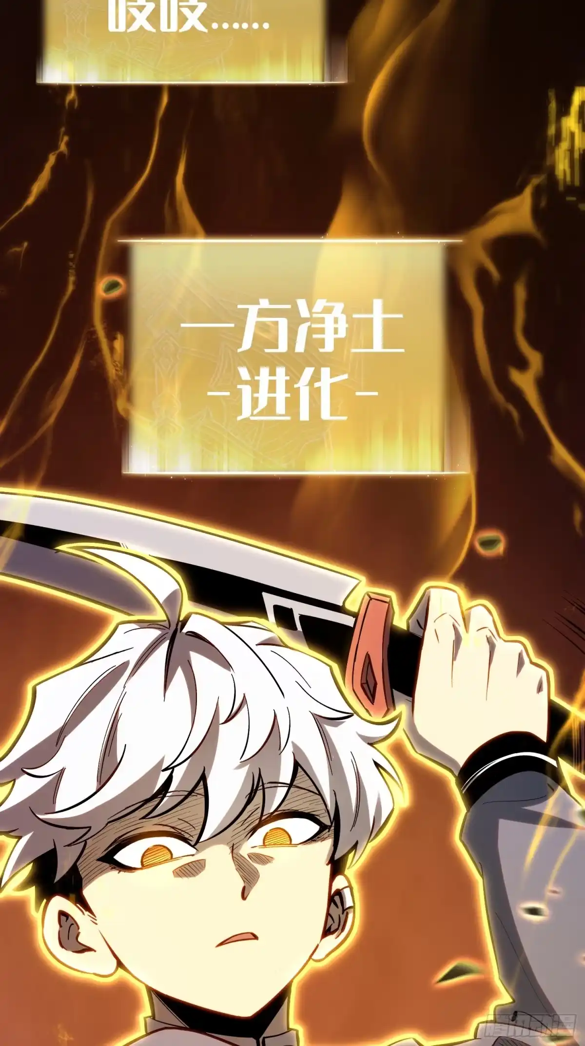 《全职觉醒》第45话 第50页