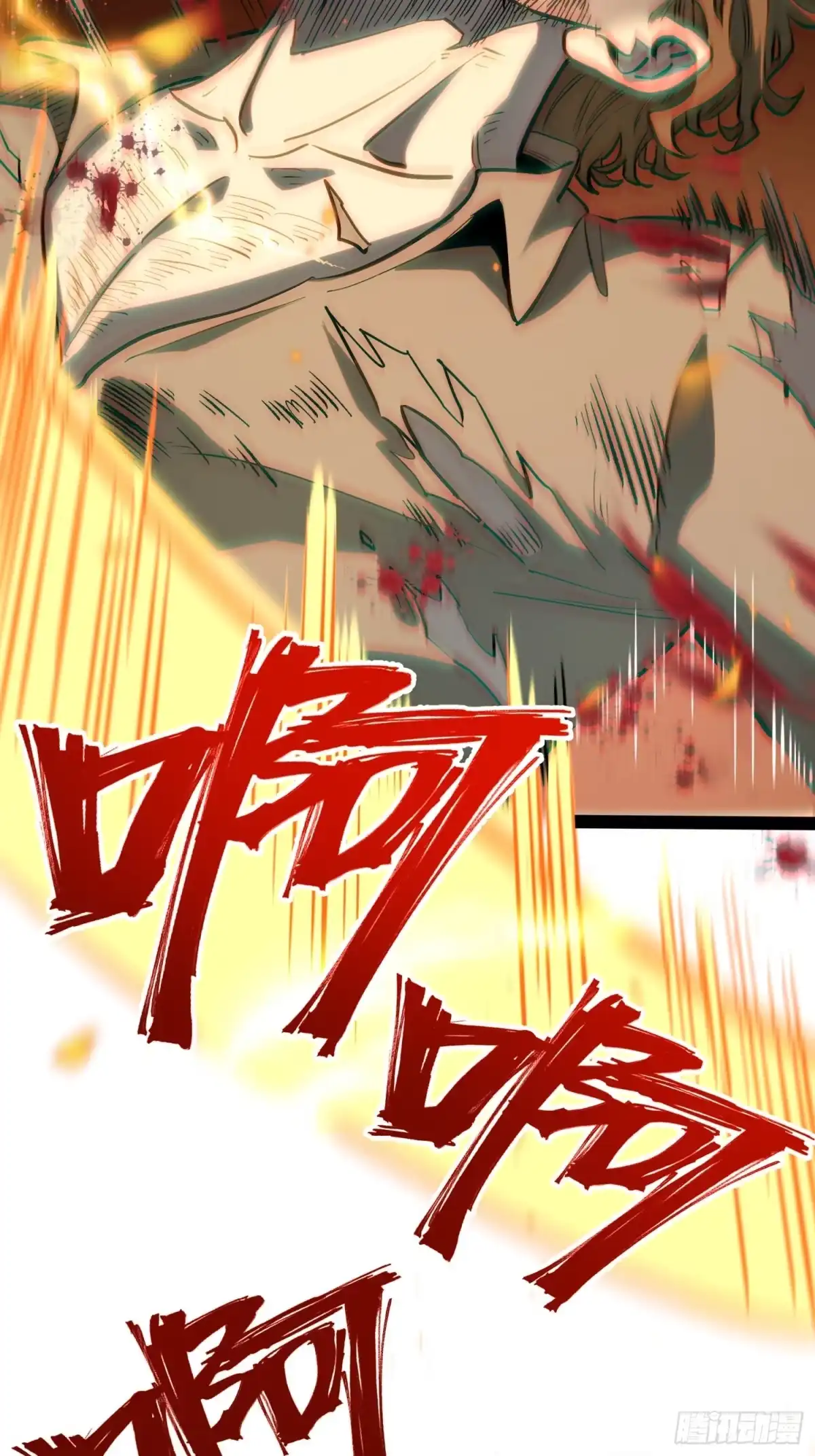 《全职觉醒》第46话 第13页