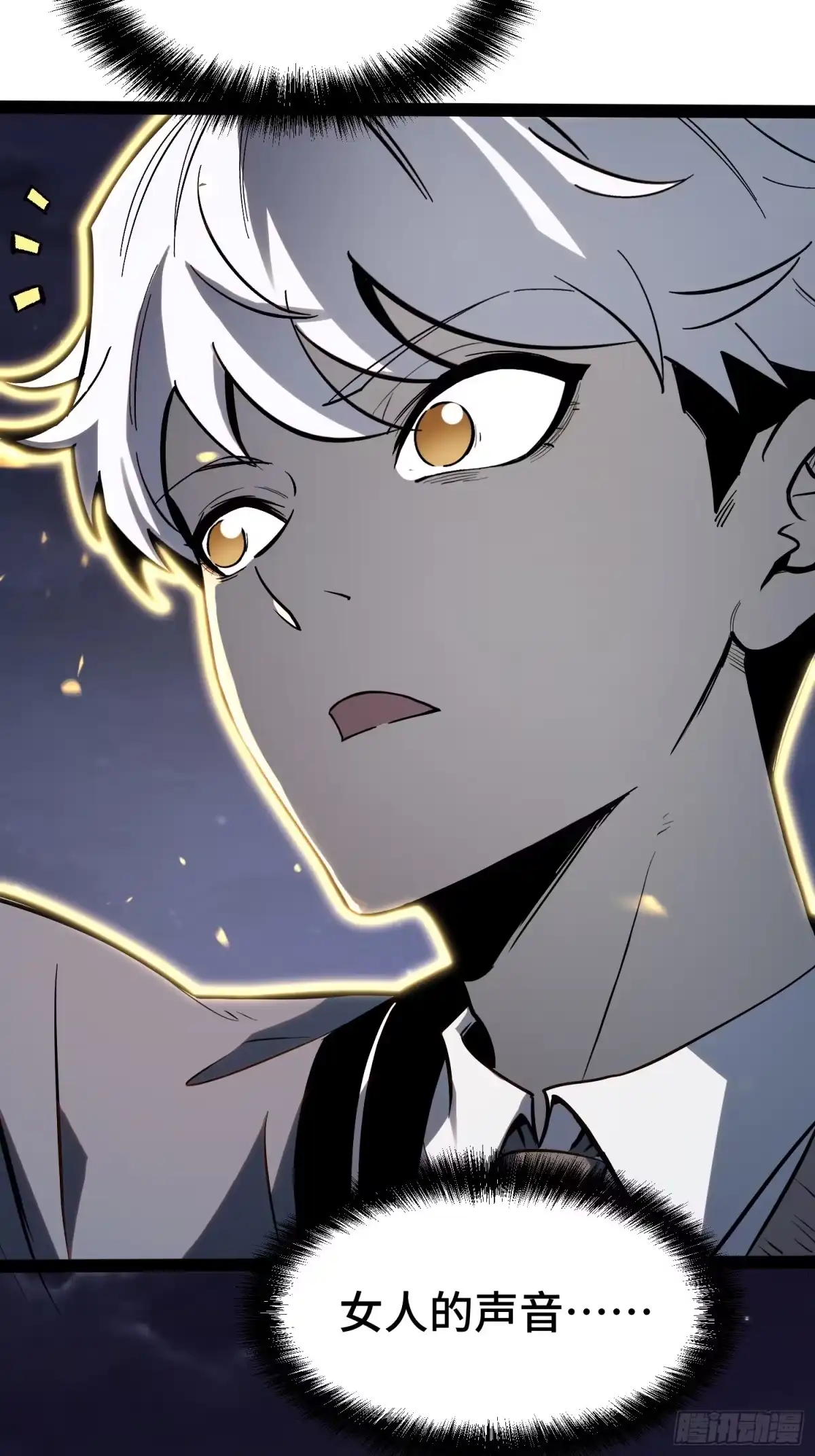 《全职觉醒》第46话 第24页