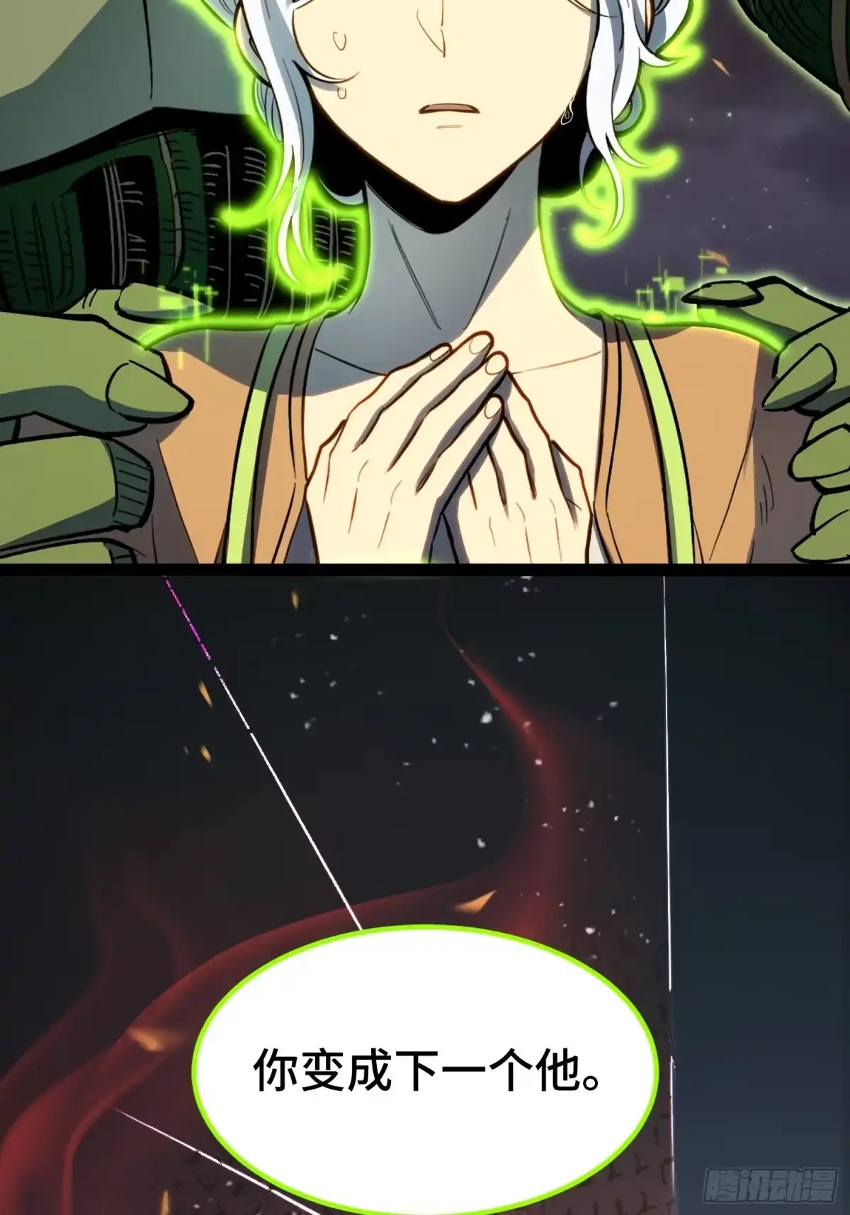《全职觉醒》第46话 第34页