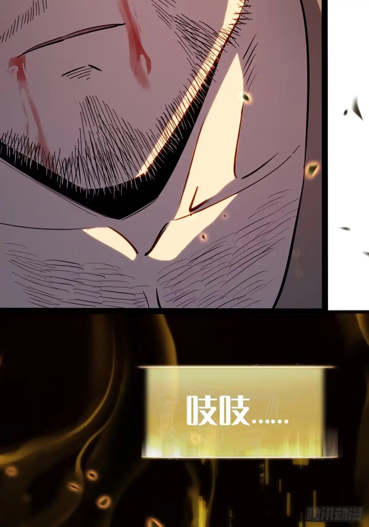 《全职觉醒》第46话 第4页