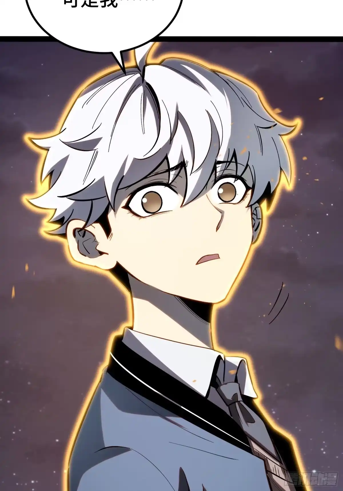 《全职觉醒》第46话 第32页