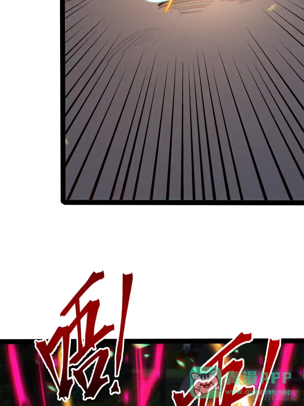 《全职觉醒》第46话 第51页