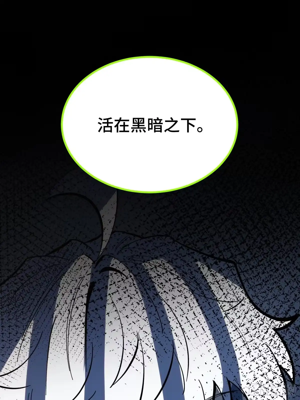 《全职觉醒》第46话 第37页